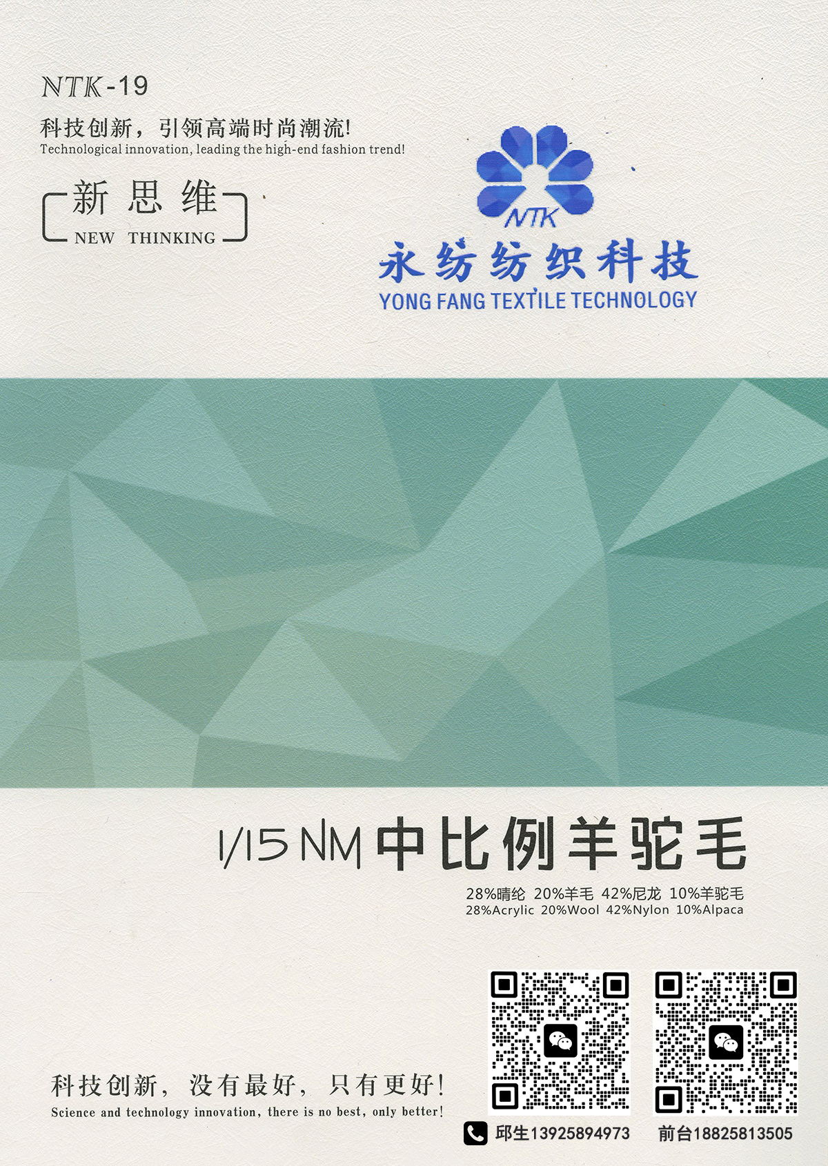 中比例羊駝毛