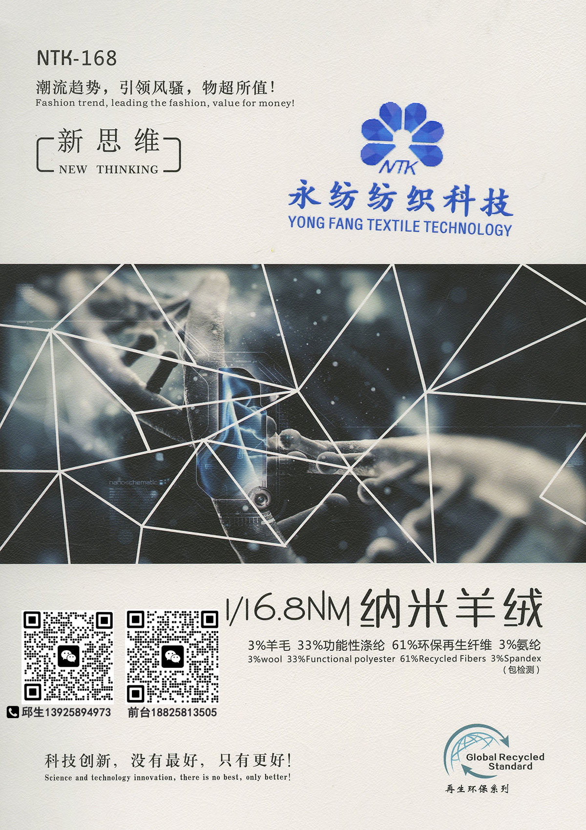 納米羊絨