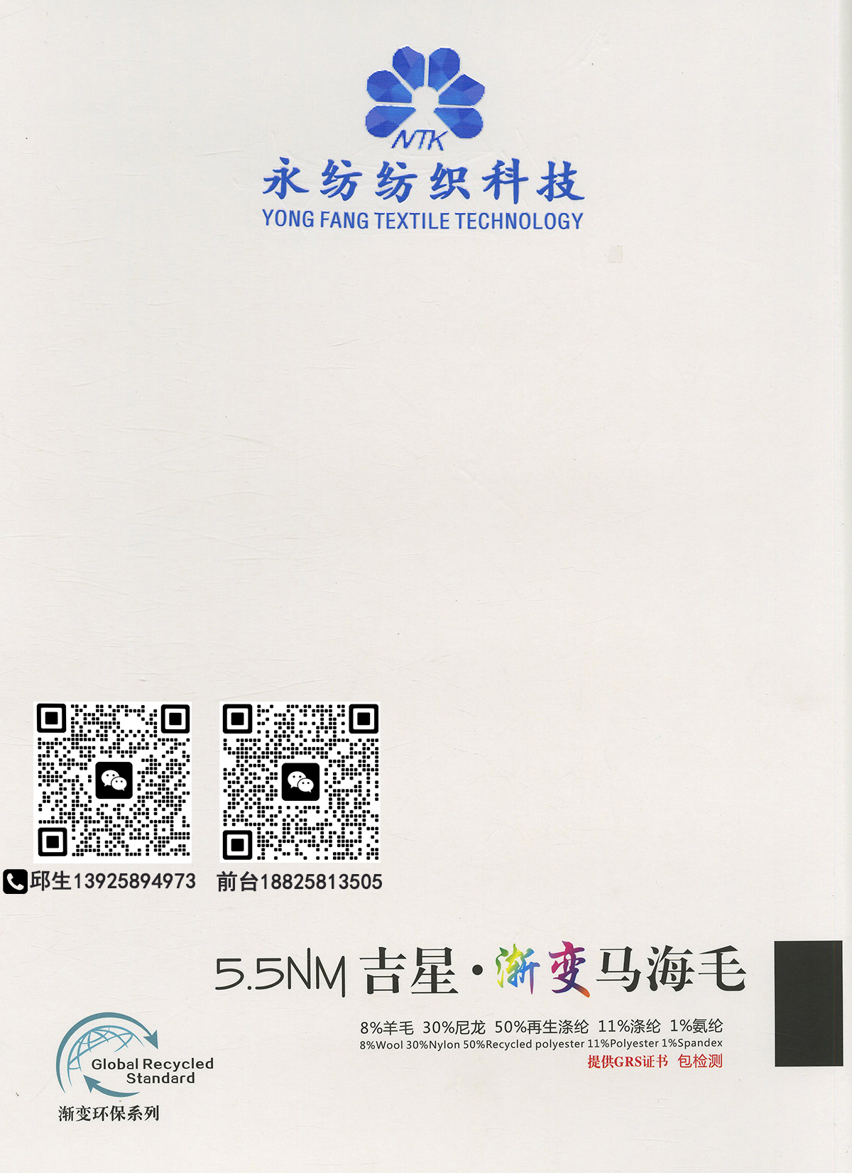 吉星·漸變馬海毛