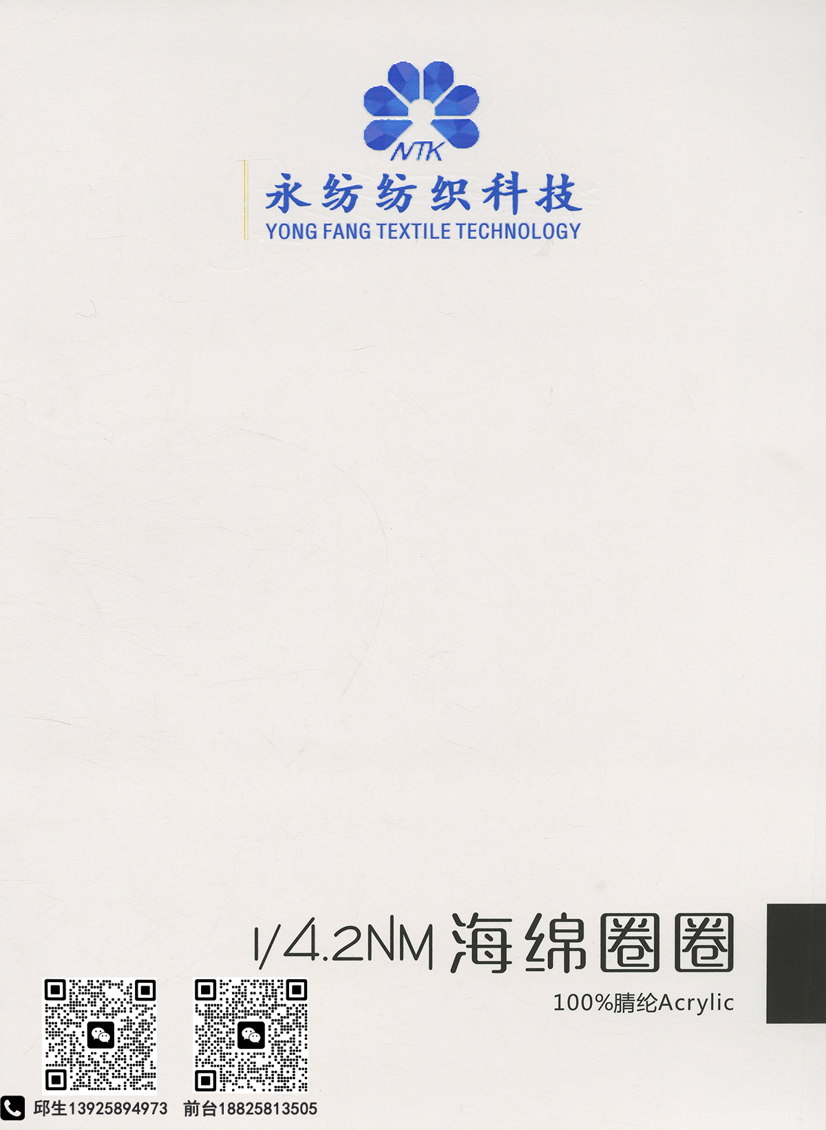 海綿圈圈