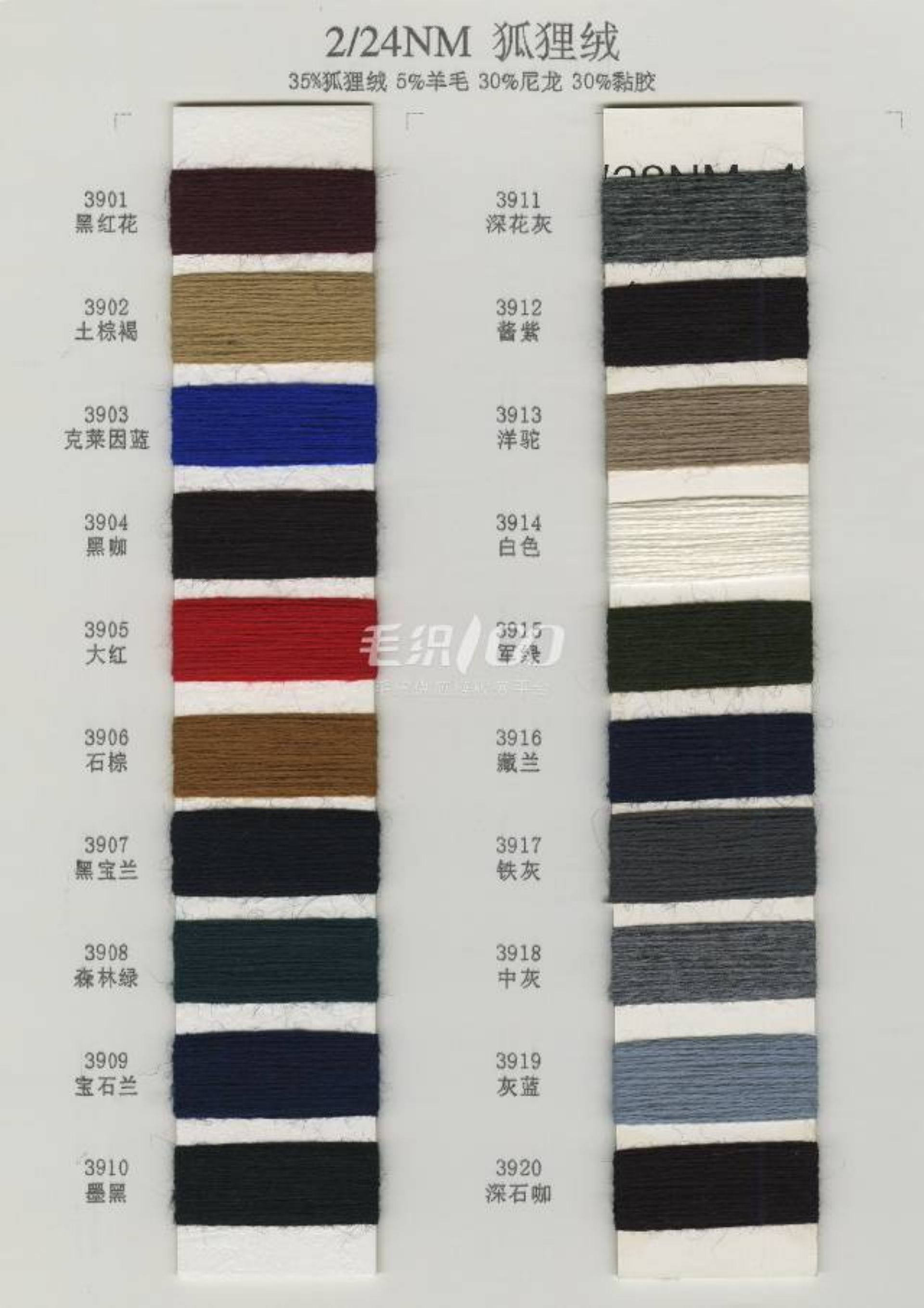 狐貍絨