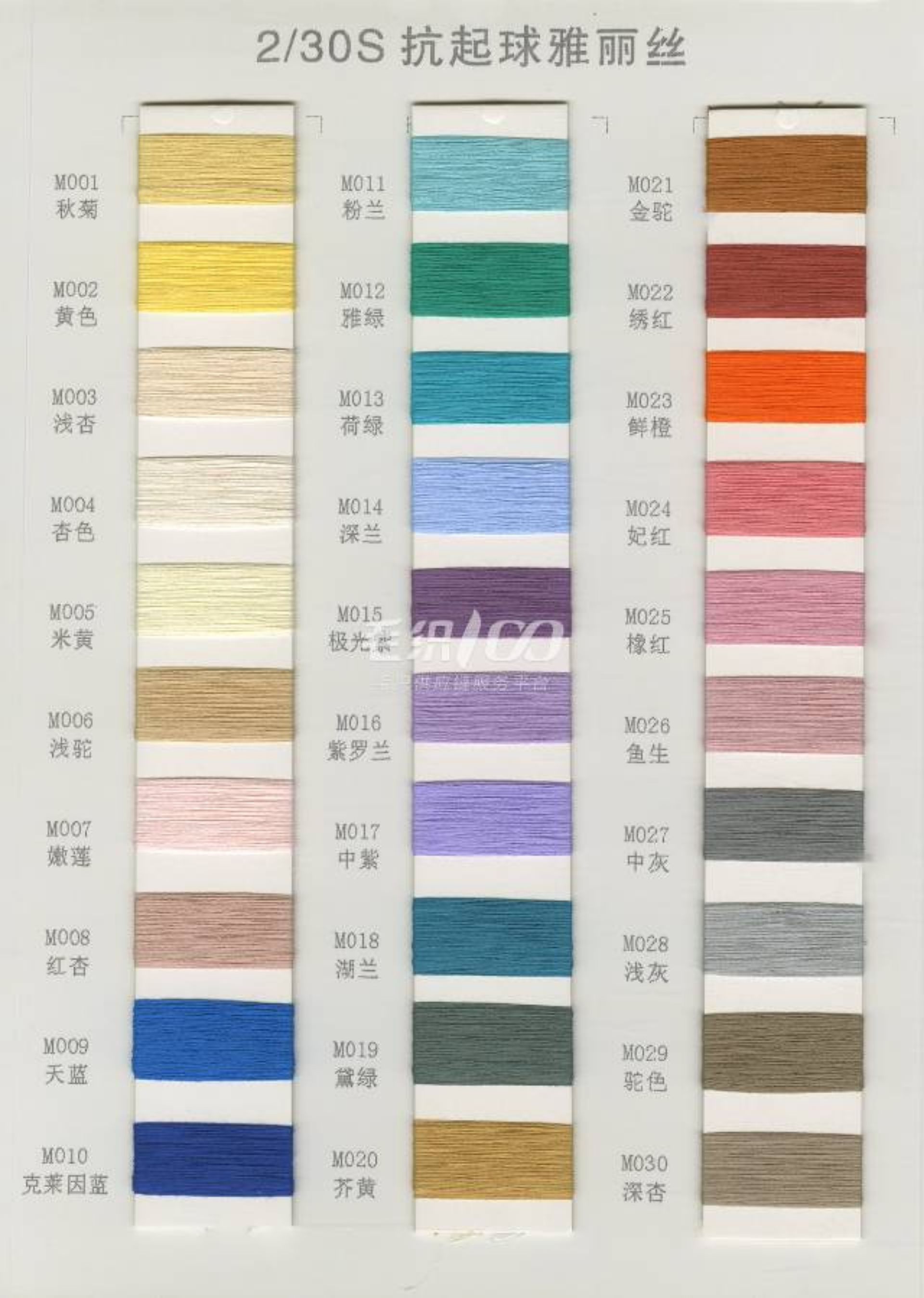 抗起球雅麗絲
