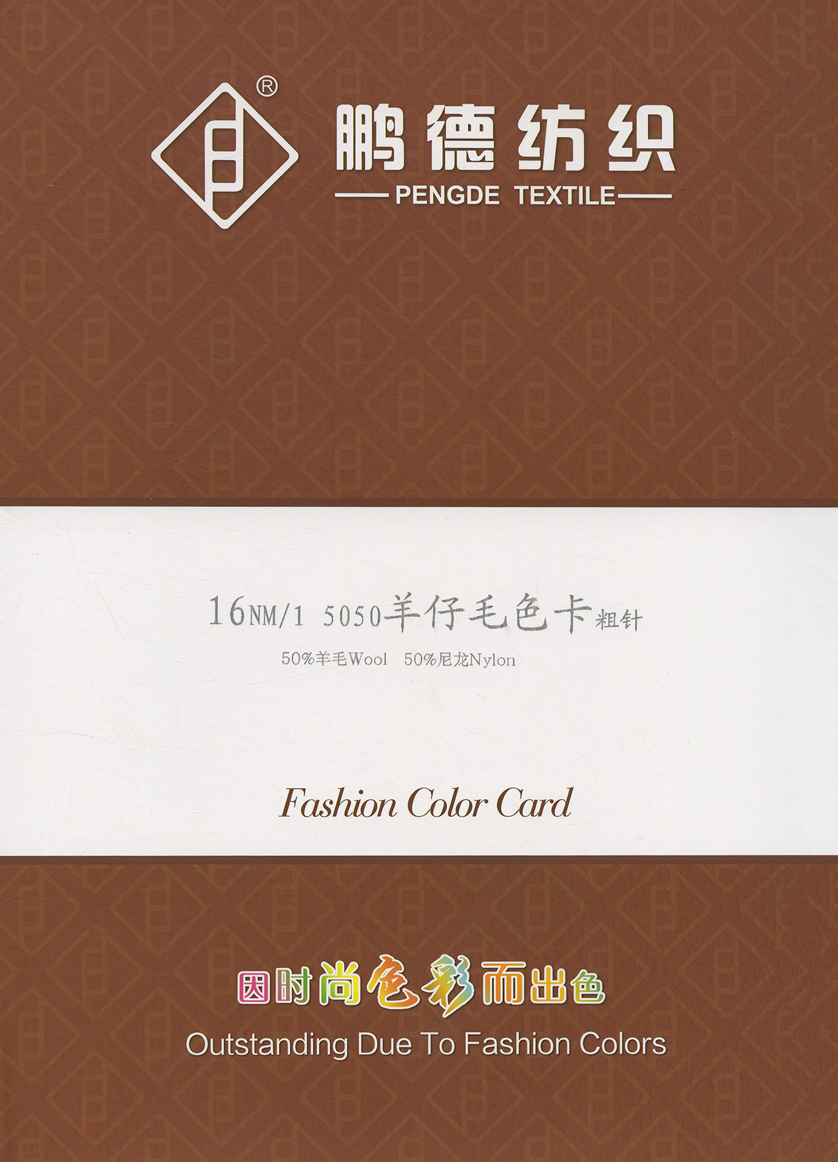 50：50羊仔毛色紗