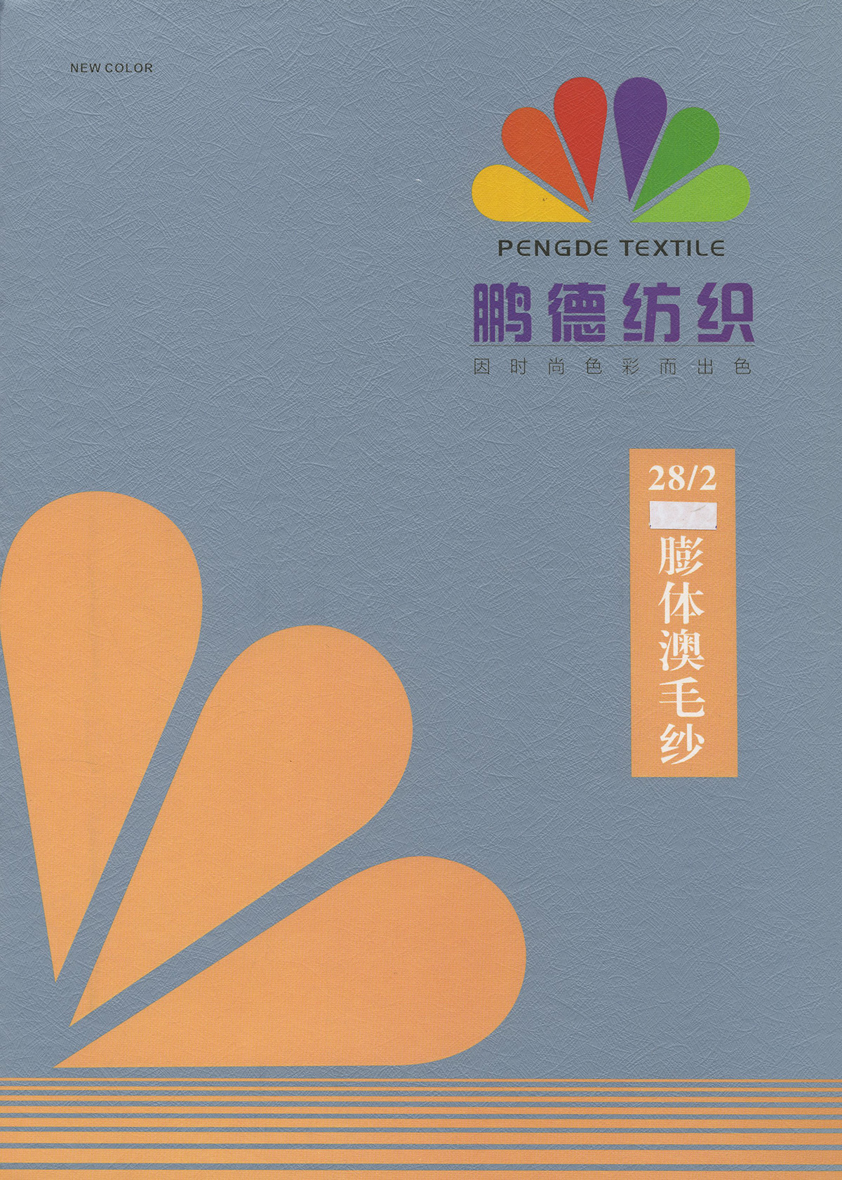 絲光膨體澳毛紗