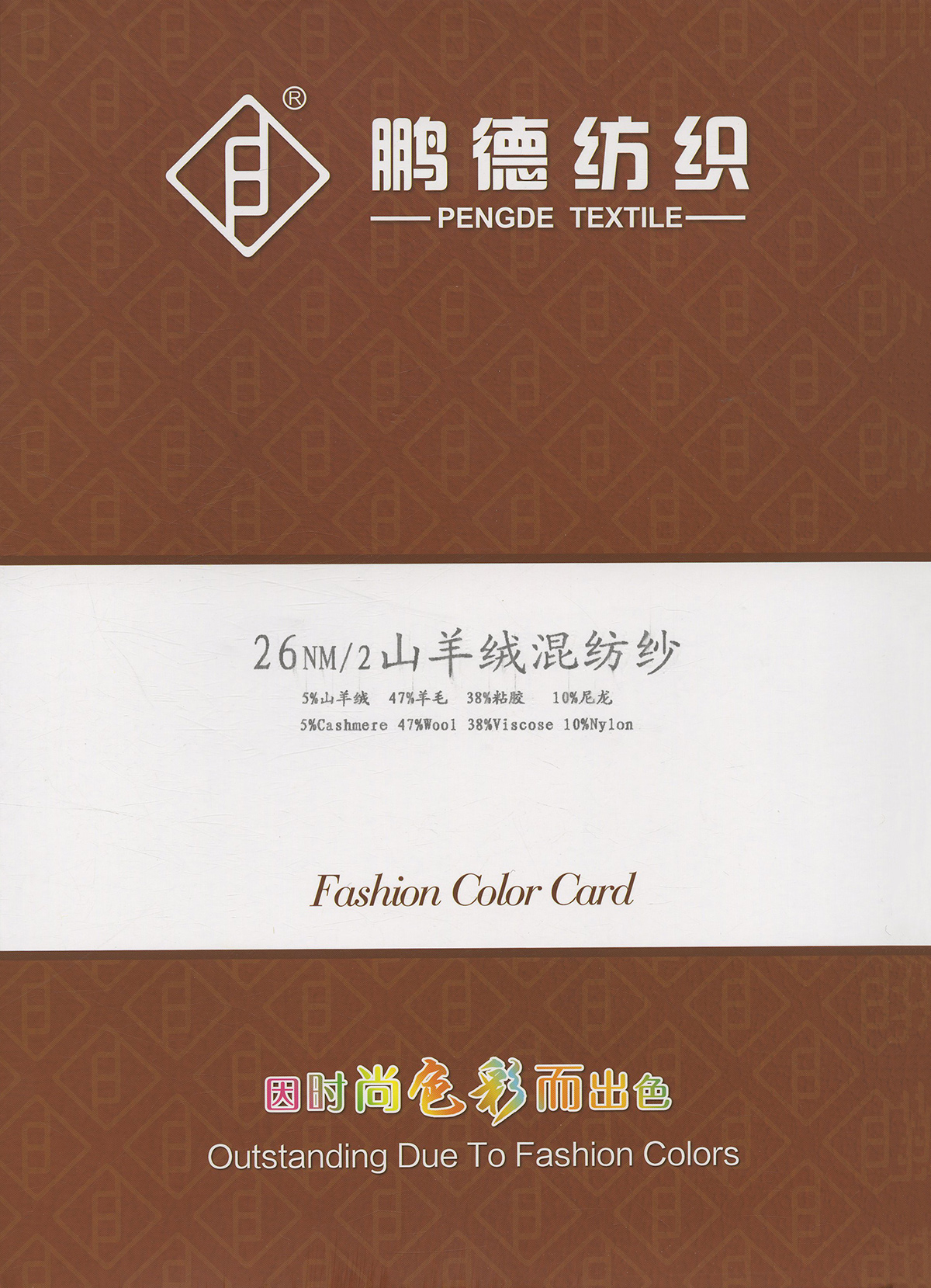 山羊絨混紡紗