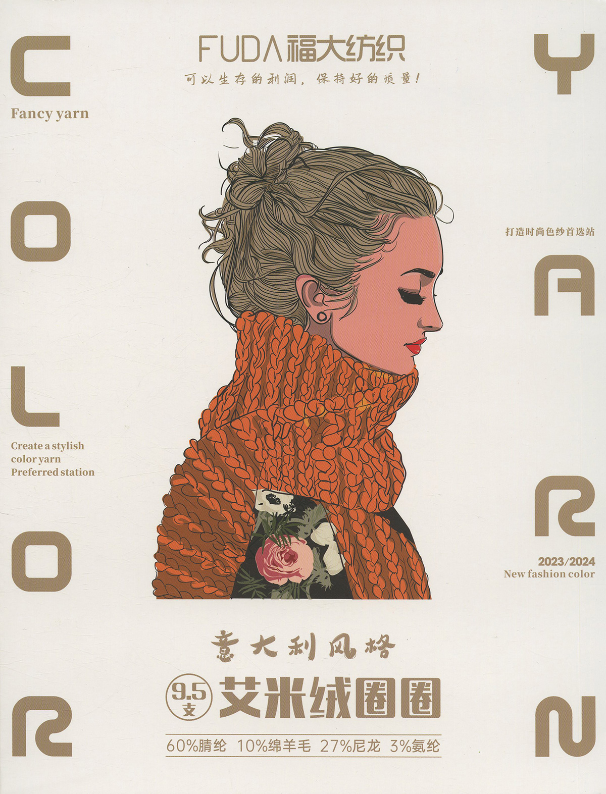 圈圈艾米绒