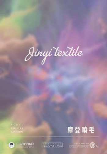 摩登噴毛色卡