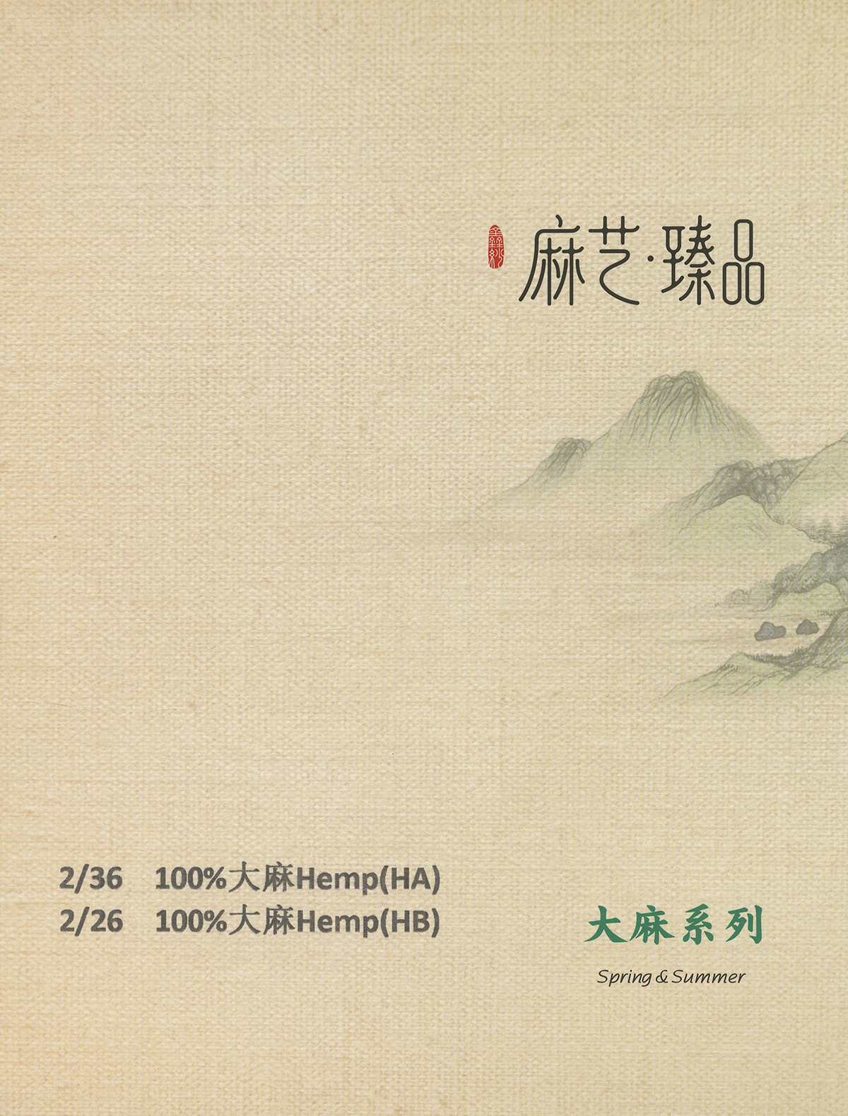 100%大麻Hemp(HB)