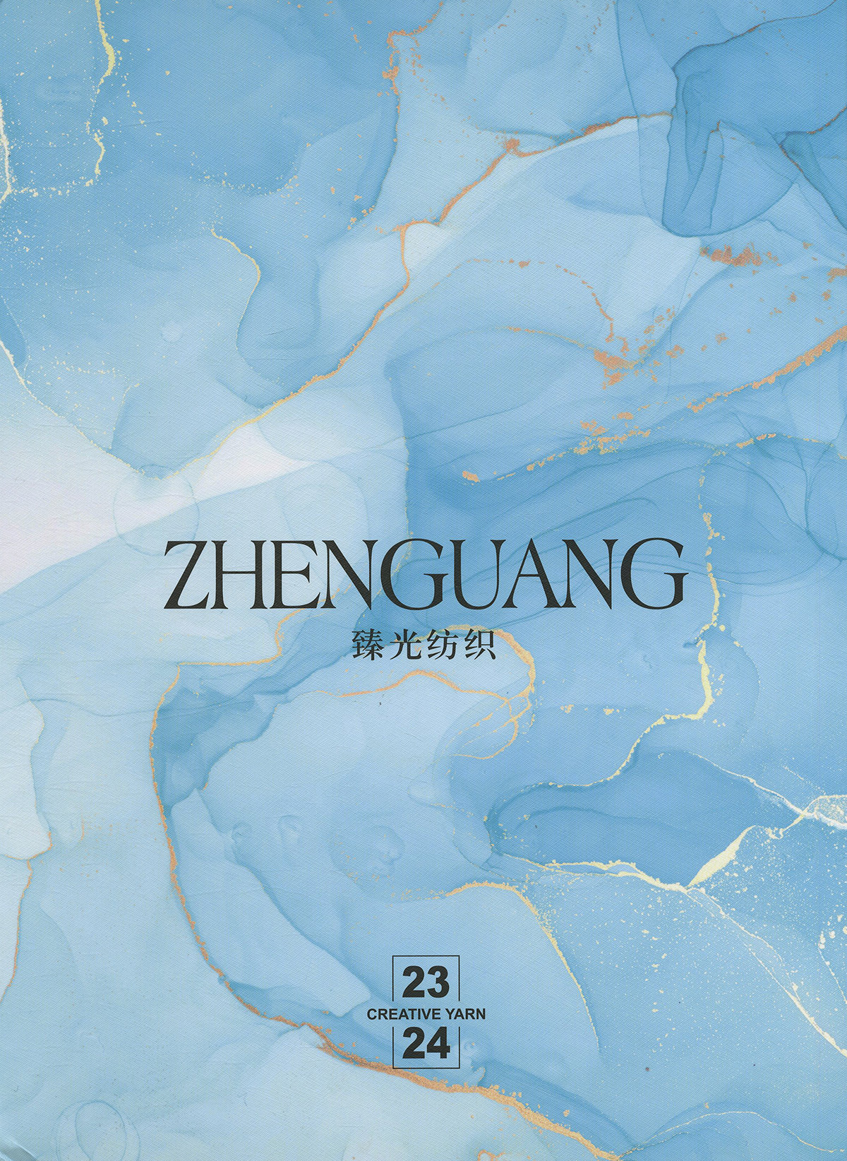 全毛