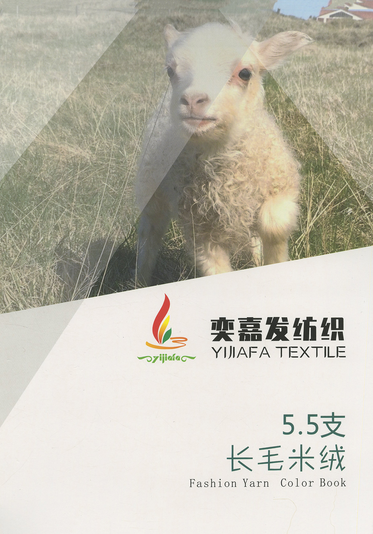 長毛米絨