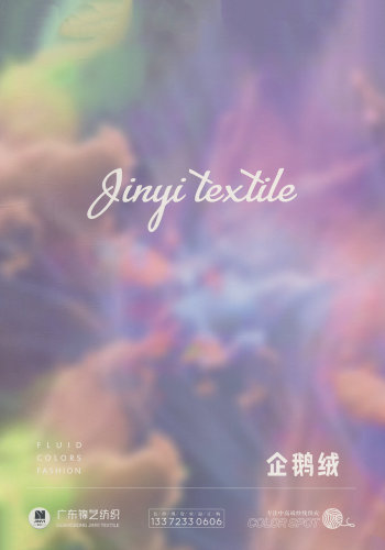 企鵝絨色卡