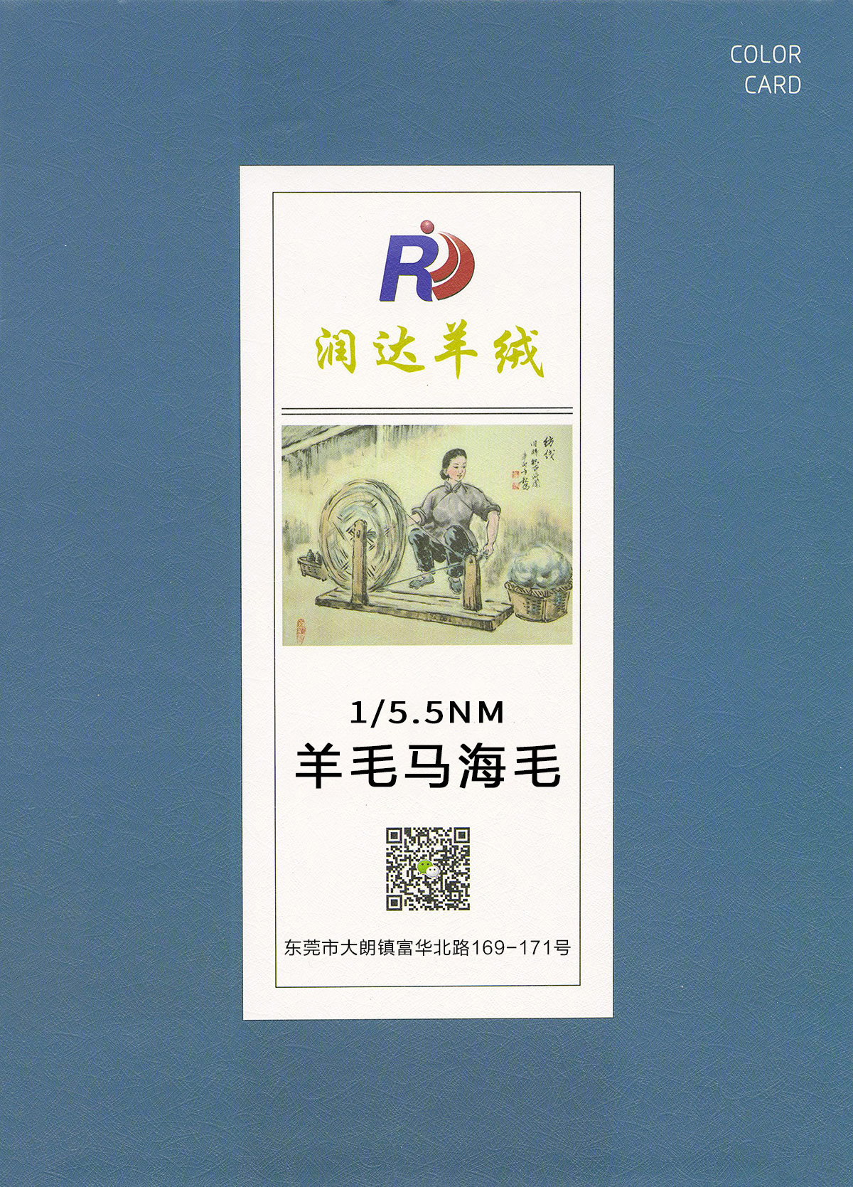 1/5.5NM 羊毛馬海毛 粗針馬海  超強絨感