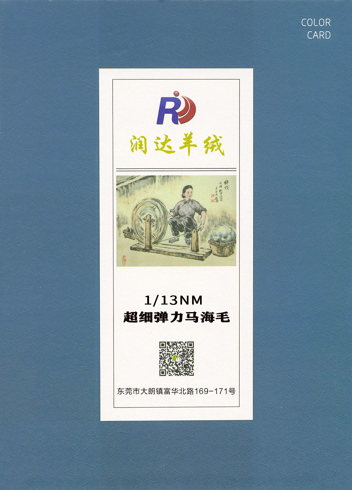 超細彈力馬海毛