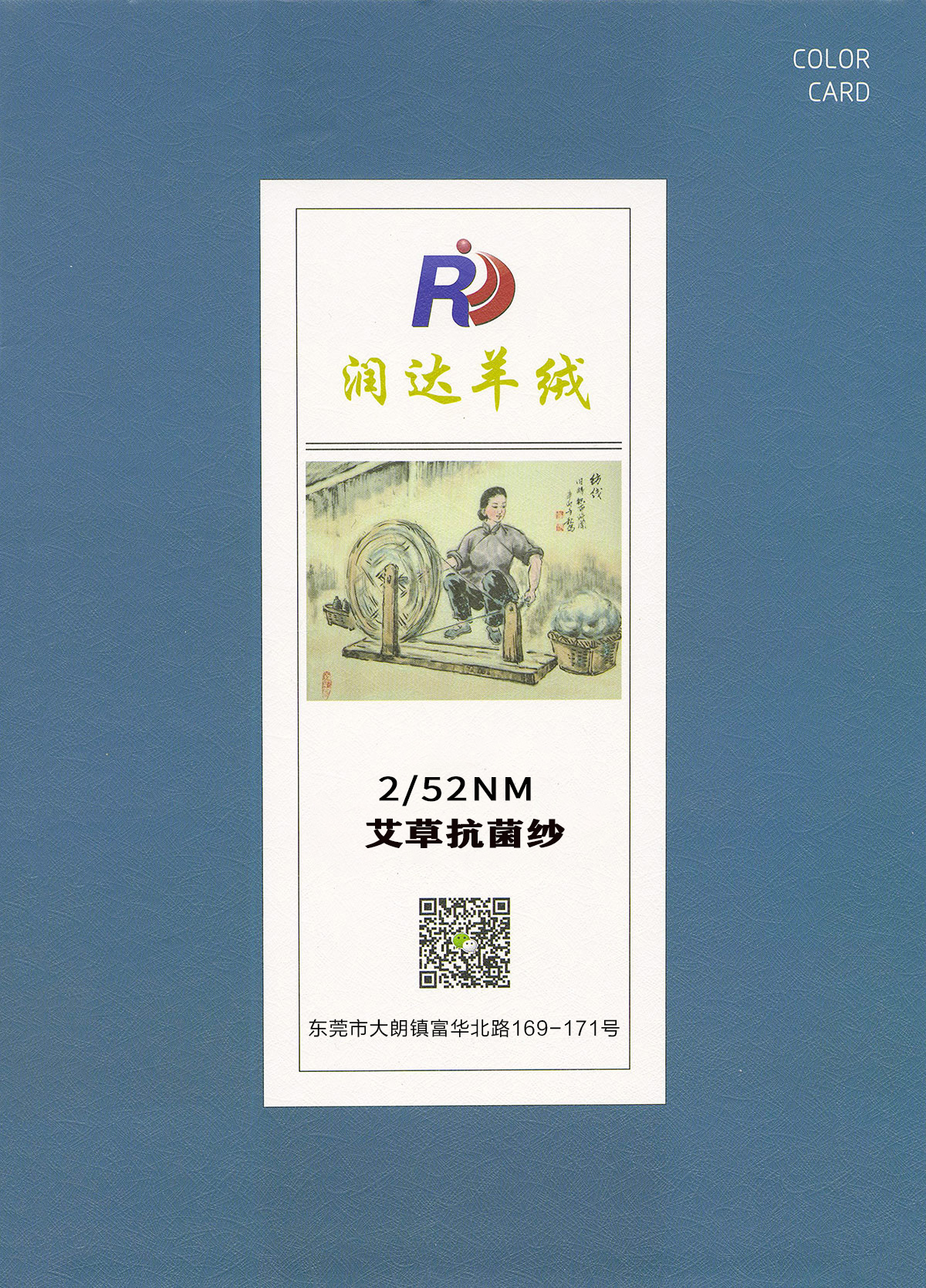 艾草抗菌紗  52支  12針 14針可做 現貨 春夏秋紗線
