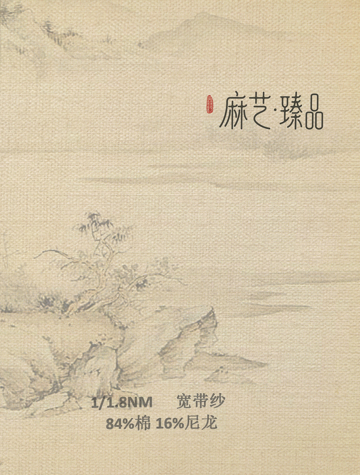宽带纱
