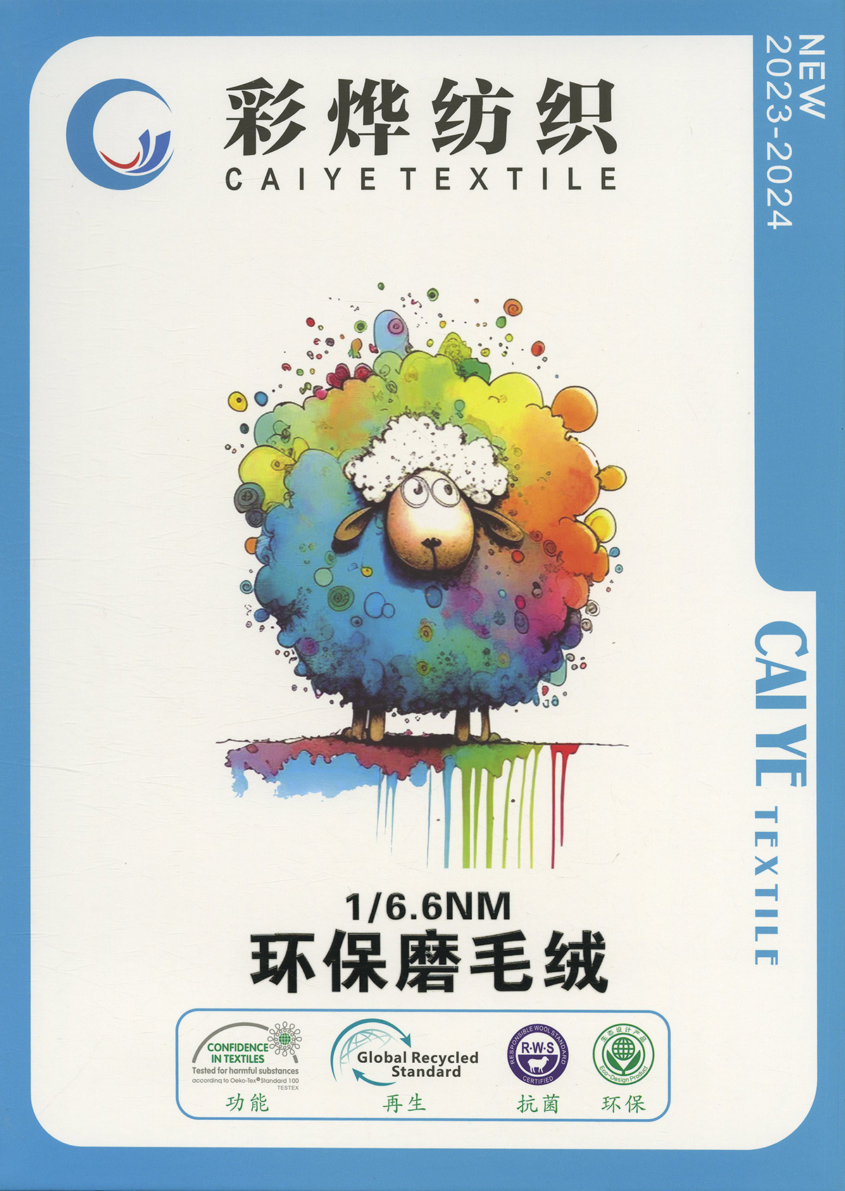 環(huán)保磨毛絨