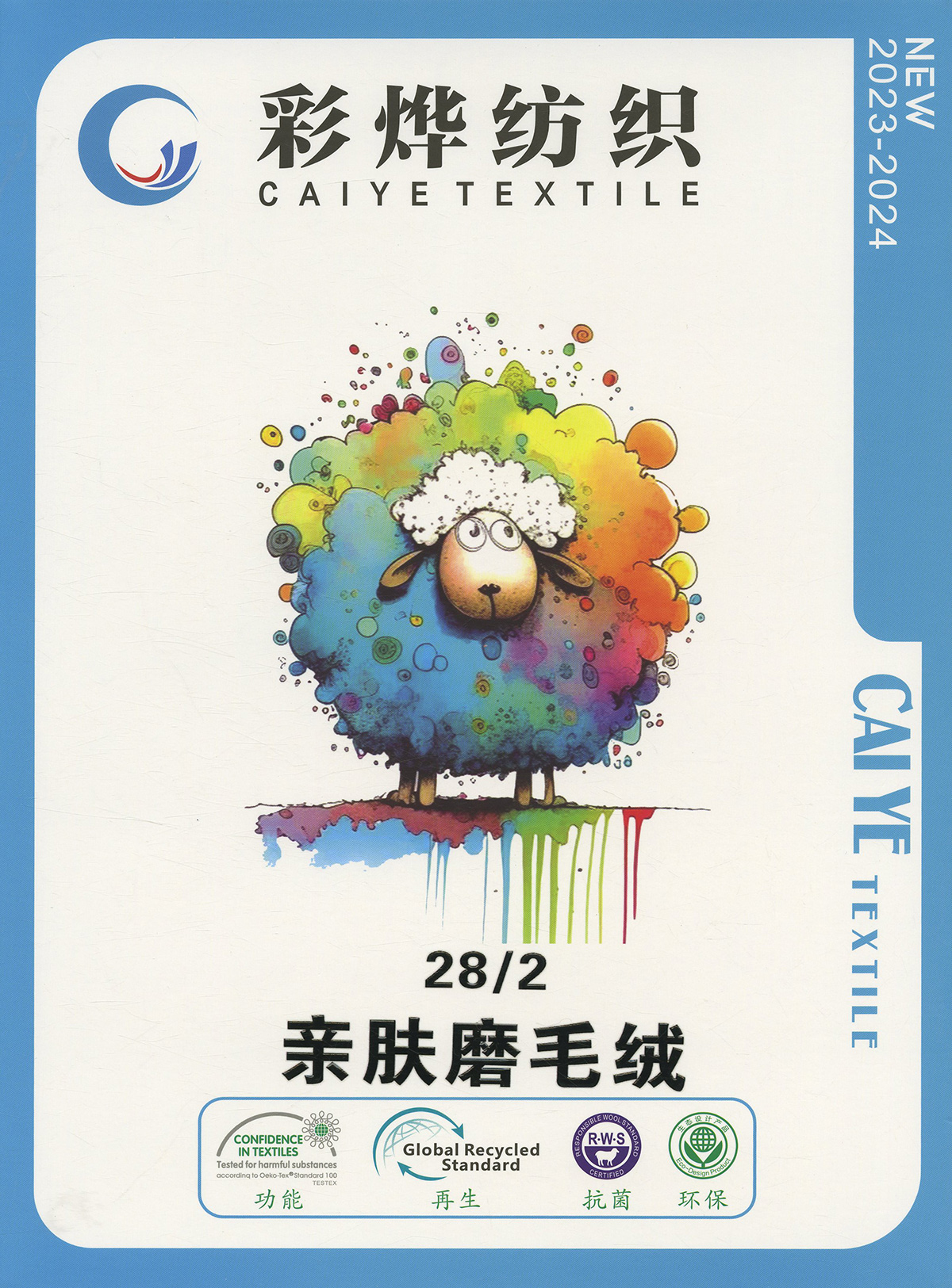 親膚磨毛絨