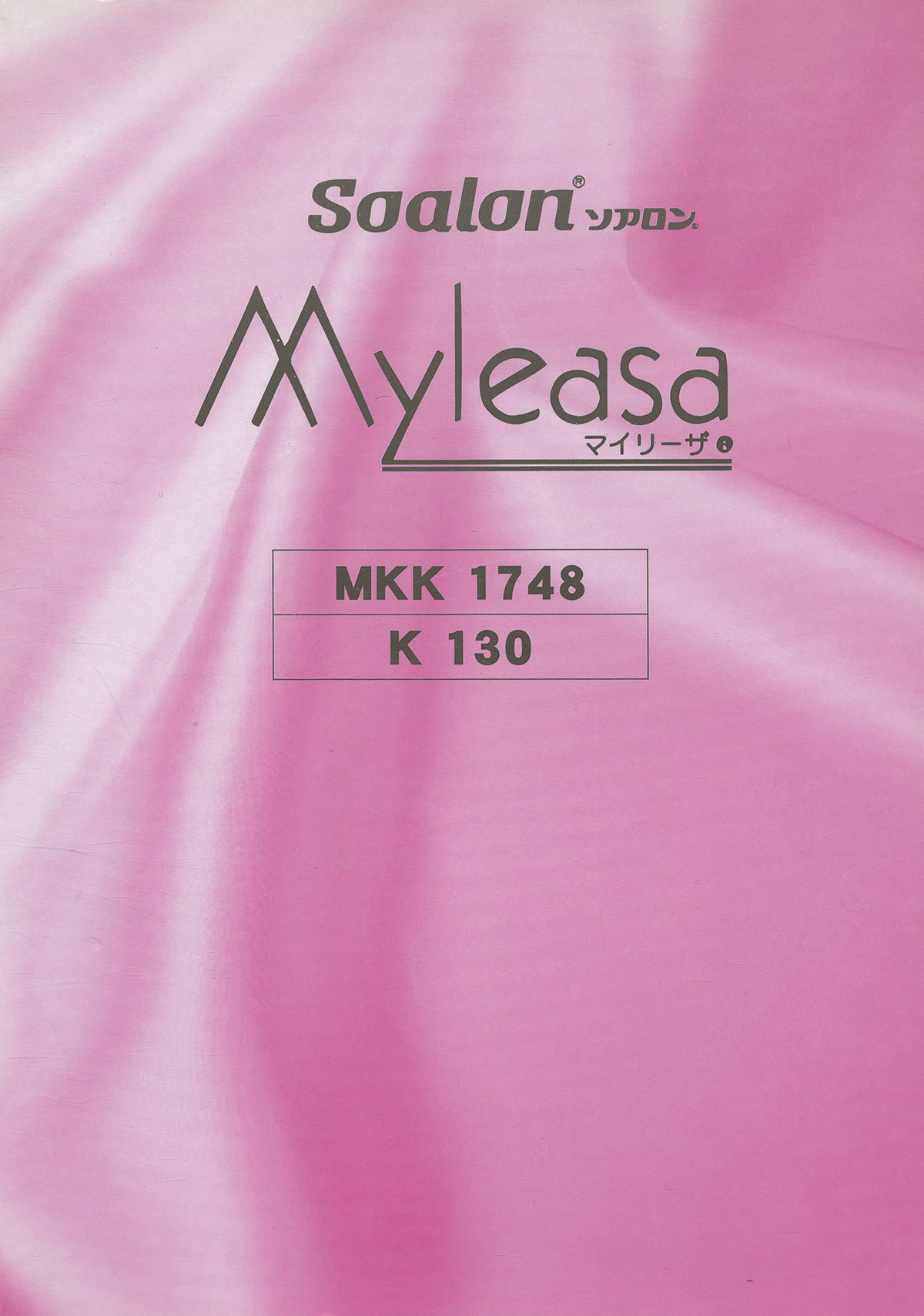 MKK1748 K130 （三醋酸）