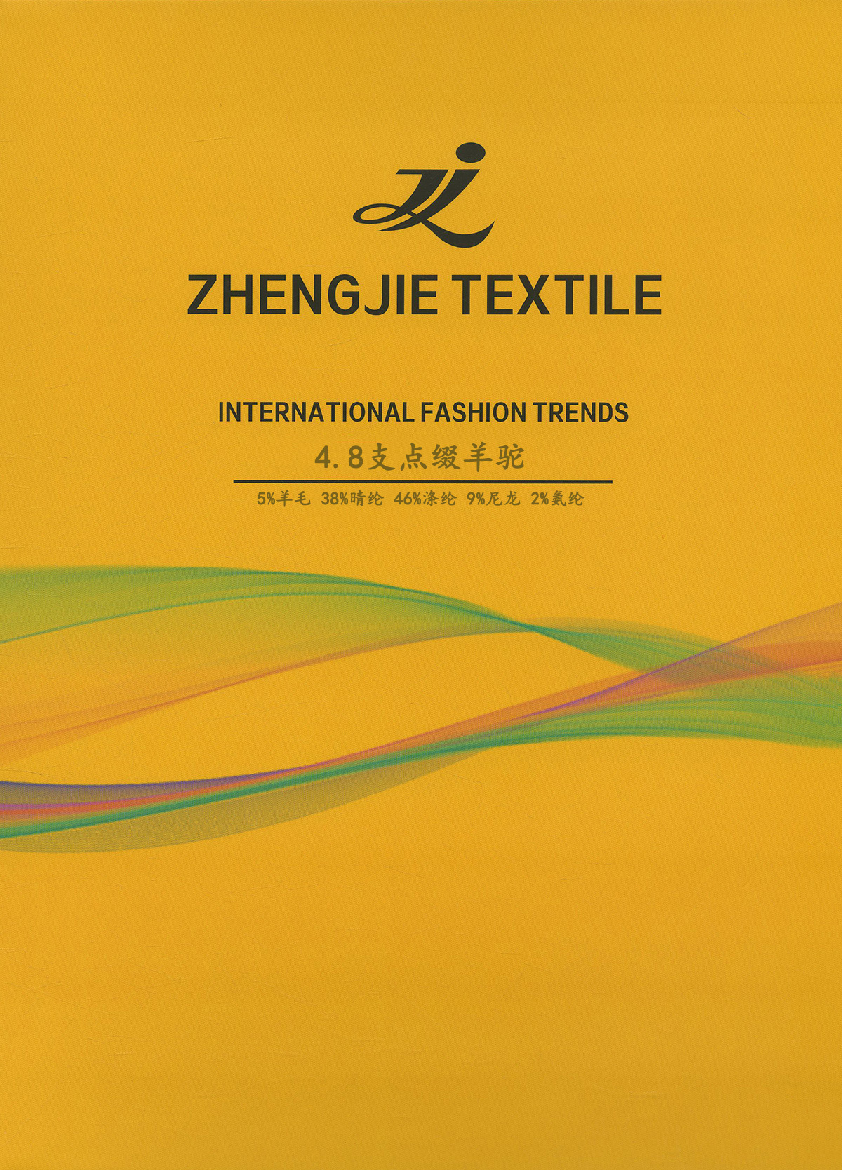點綴羊駝