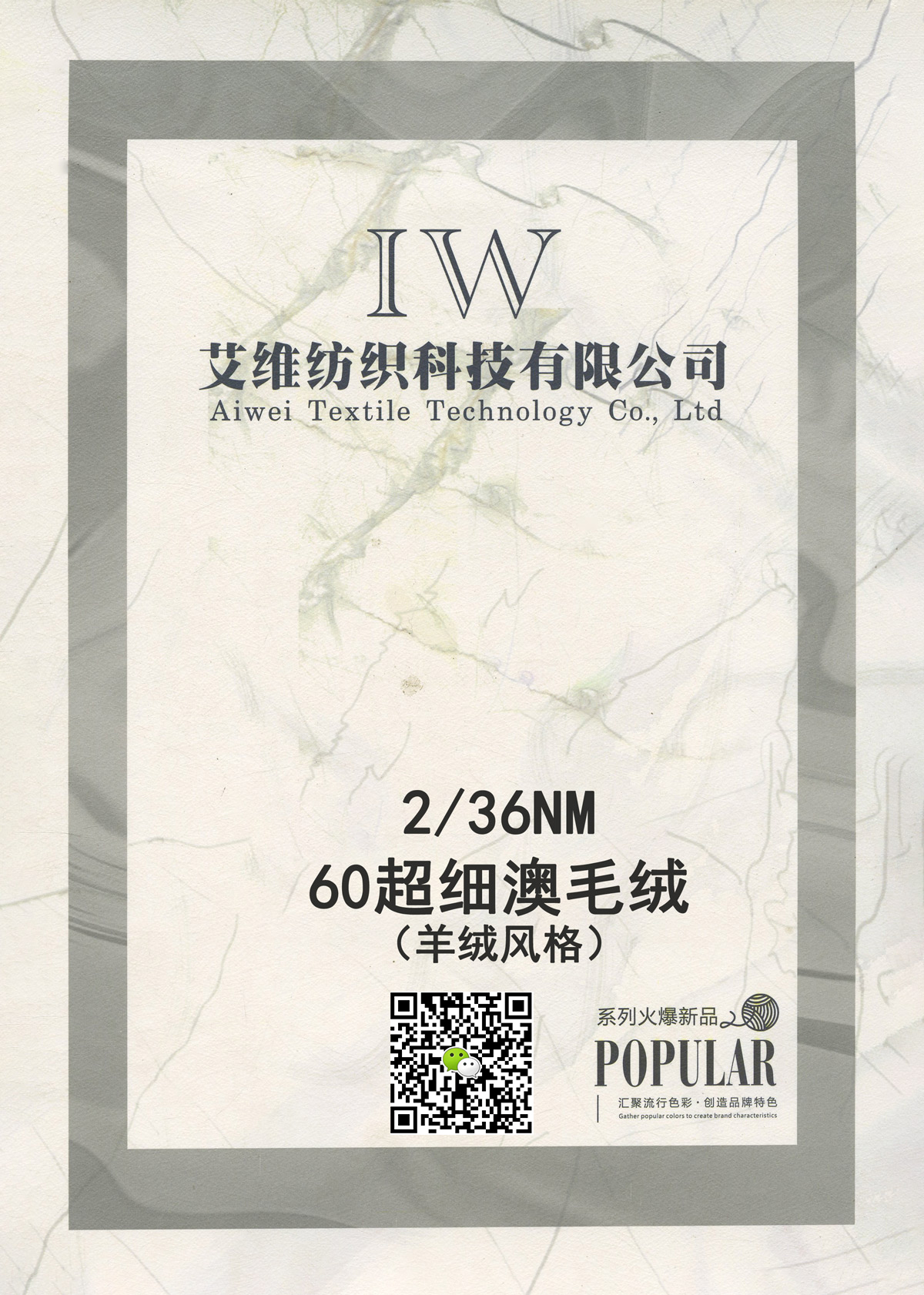 60超細澳毛絨（羊絨風格）