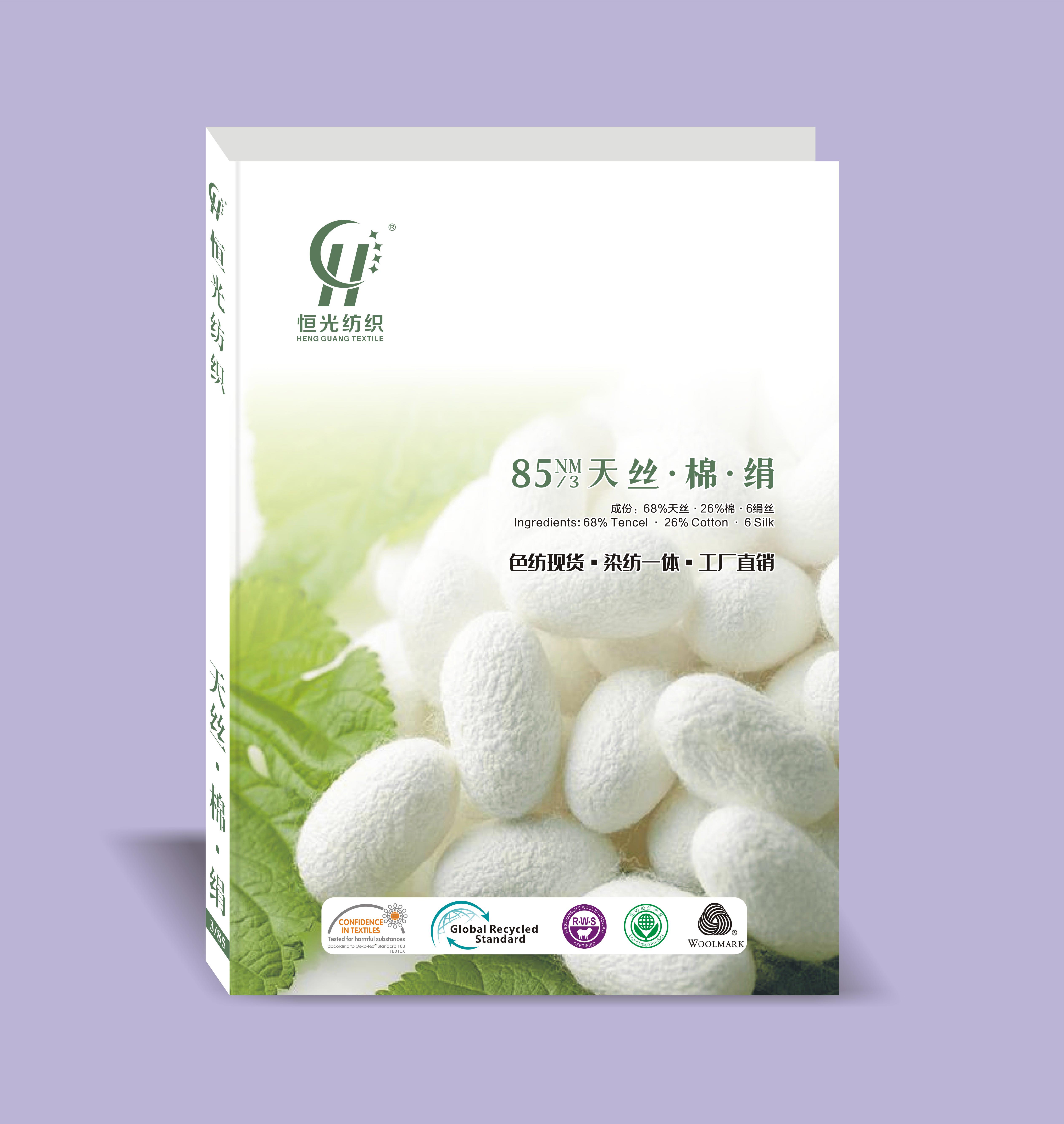 天丝·棉·绢