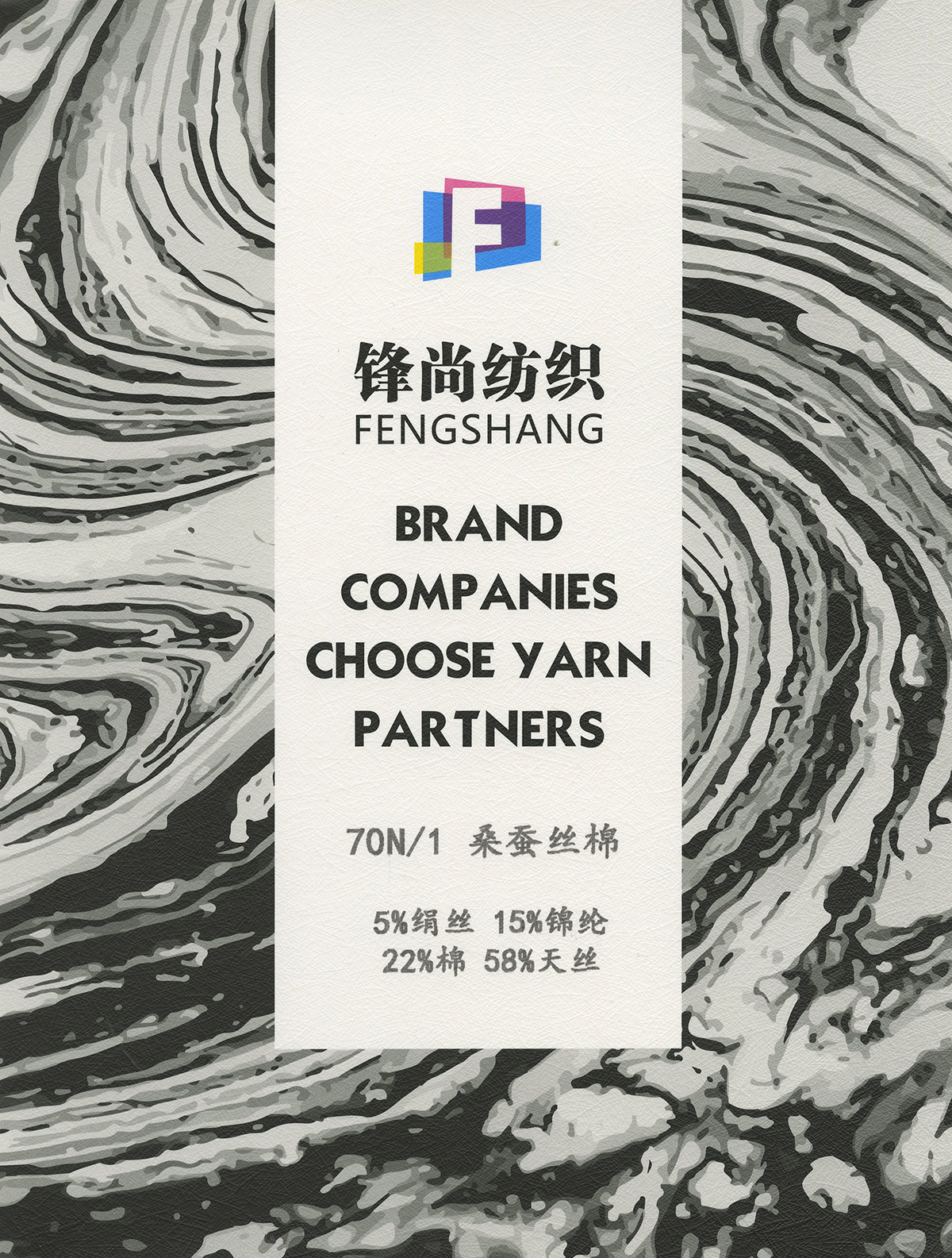 桑蠶絲棉