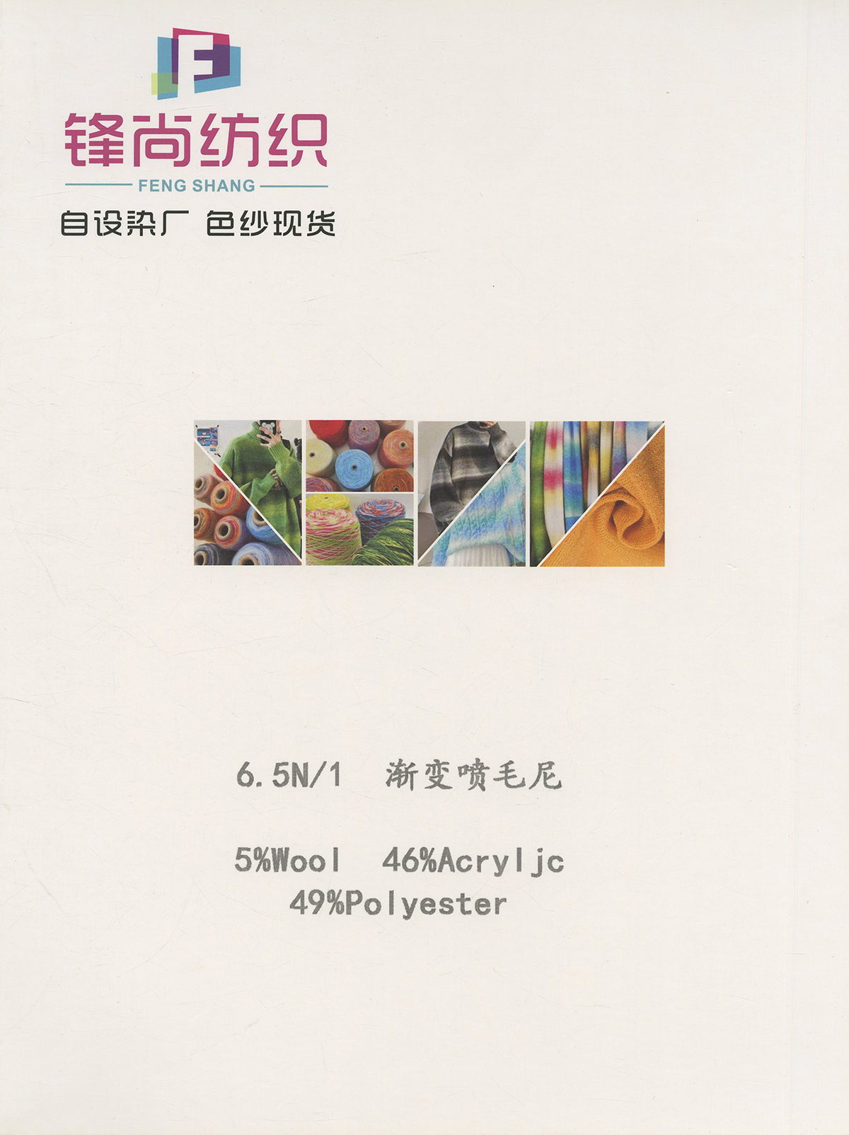 漸變噴毛尼