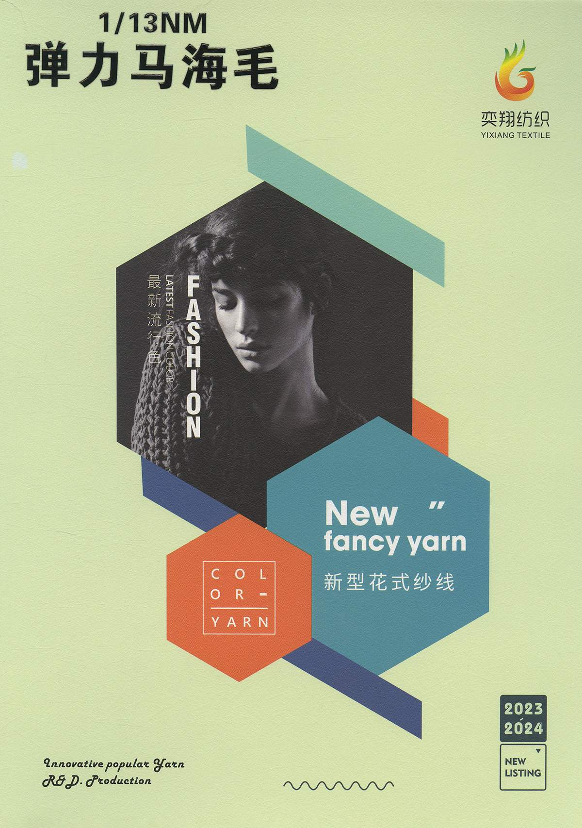 弹力马海毛