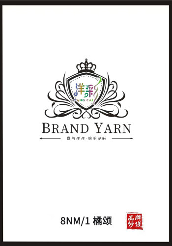 橘頌色卡