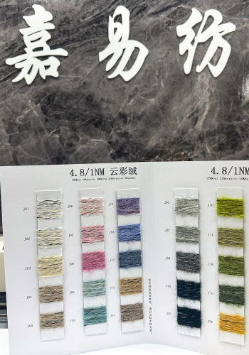 小香风秋冬 云彩绒色卡