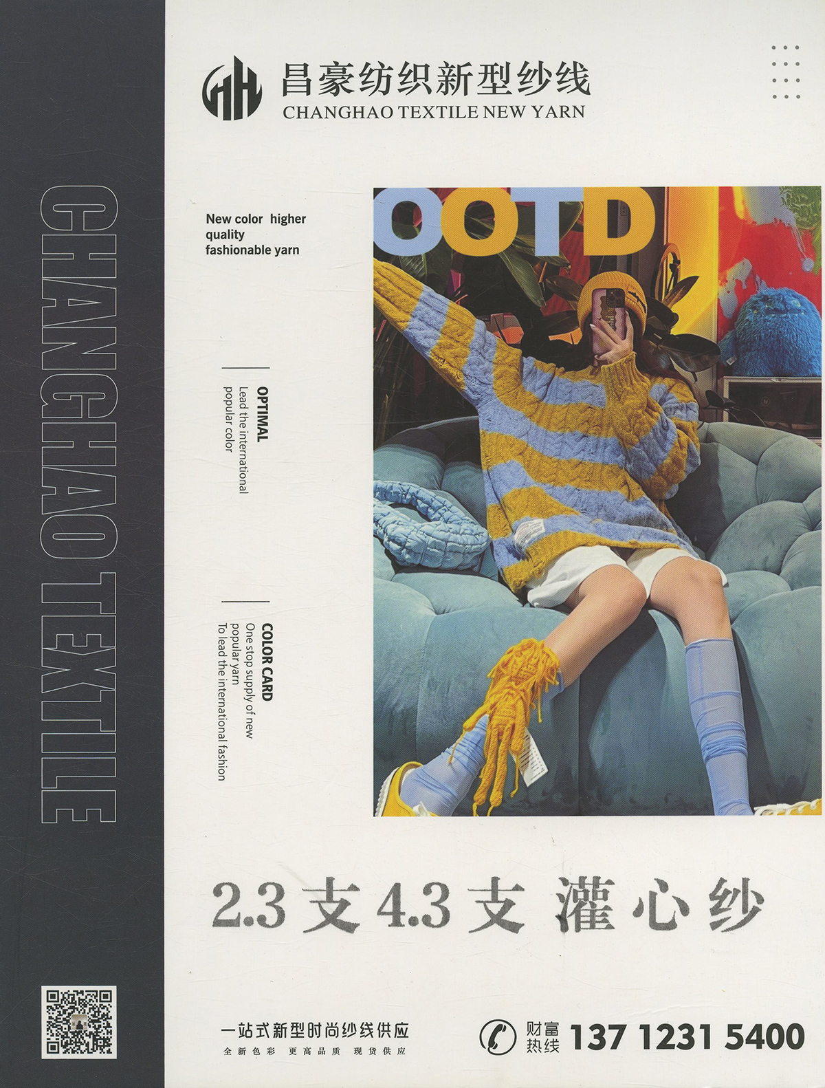 灌心紗