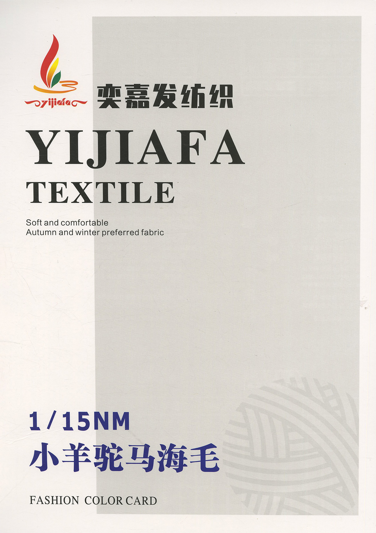 小羊駝馬海毛