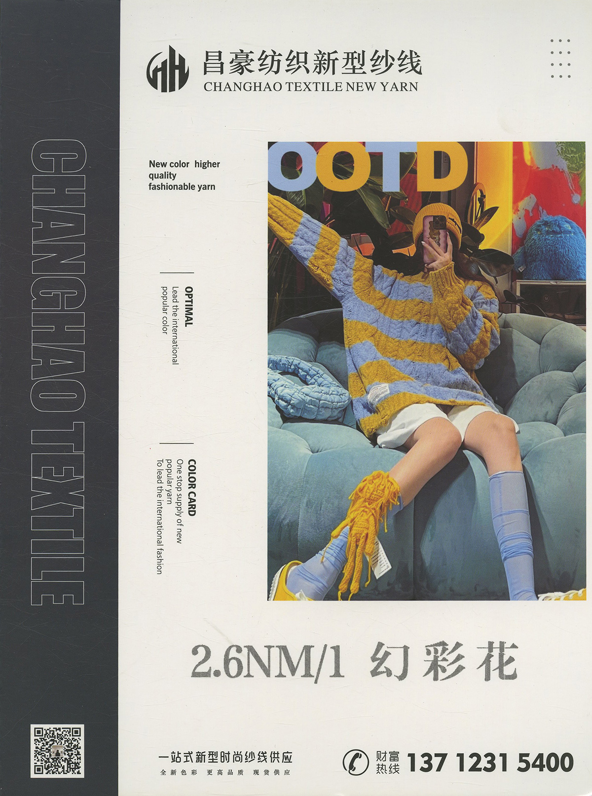 幻彩花