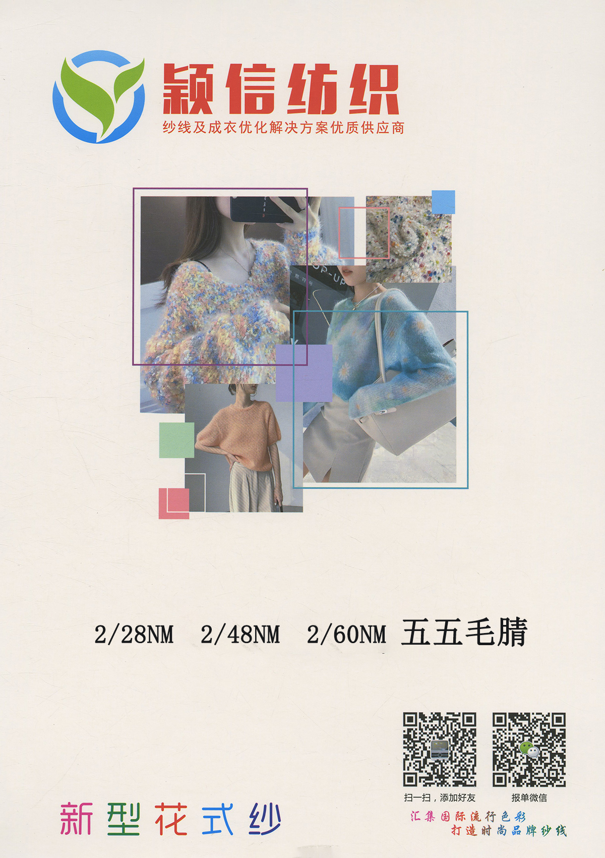 拉斐尔五五毛腈