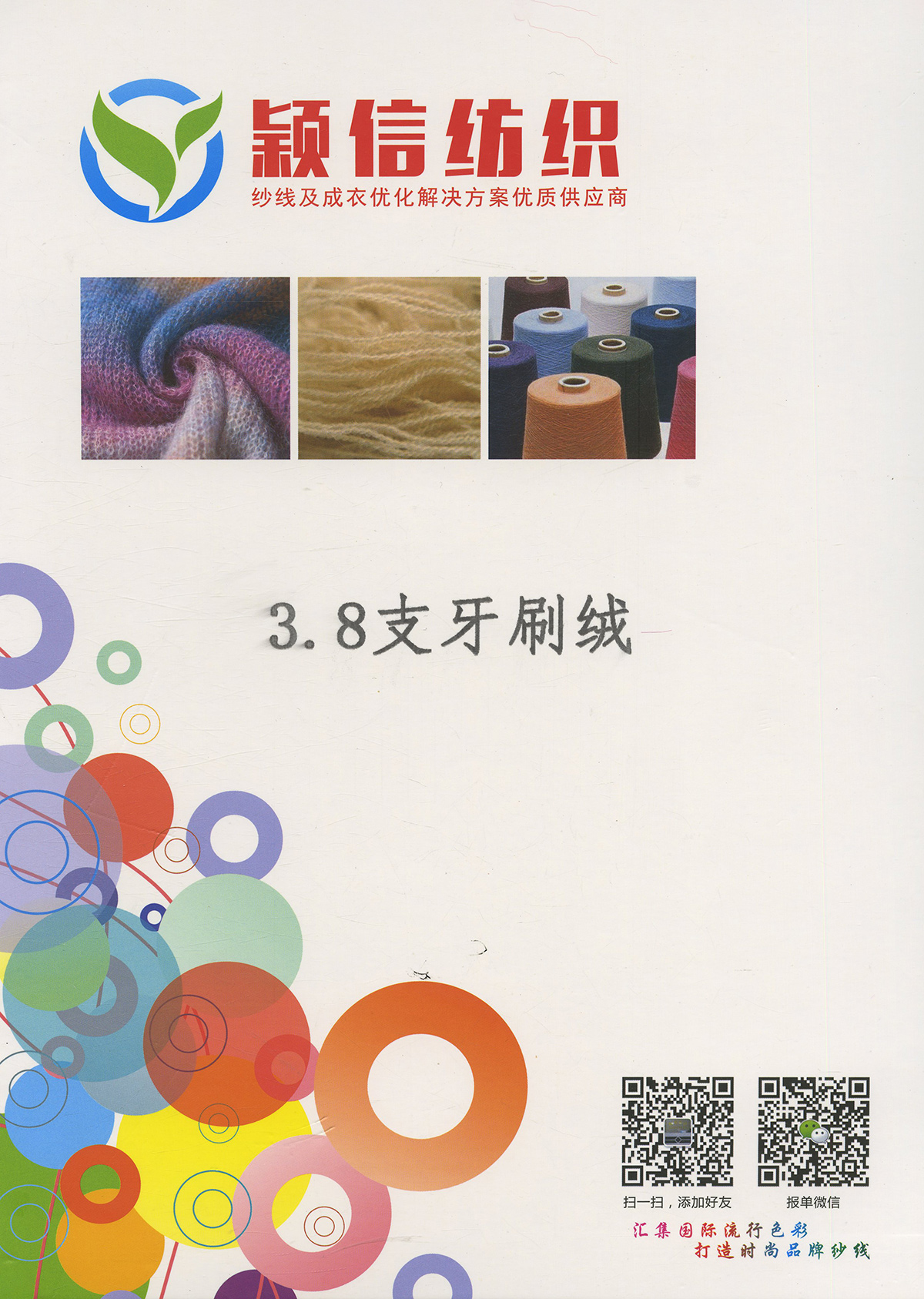 牙刷绒