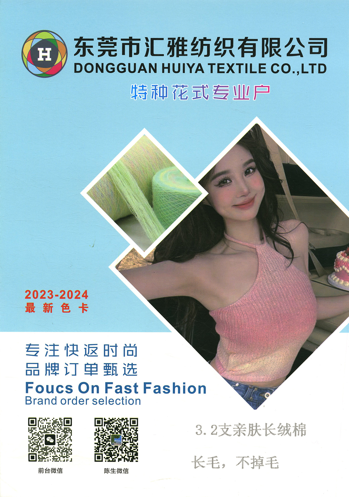 親膚長絨棉