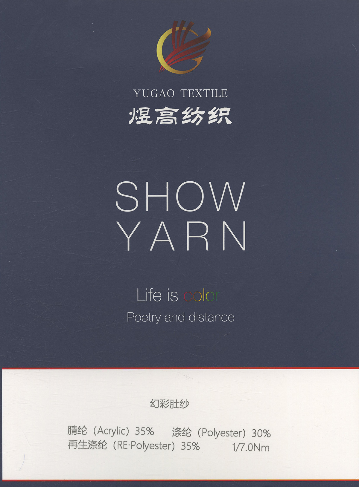 幻彩肚纱