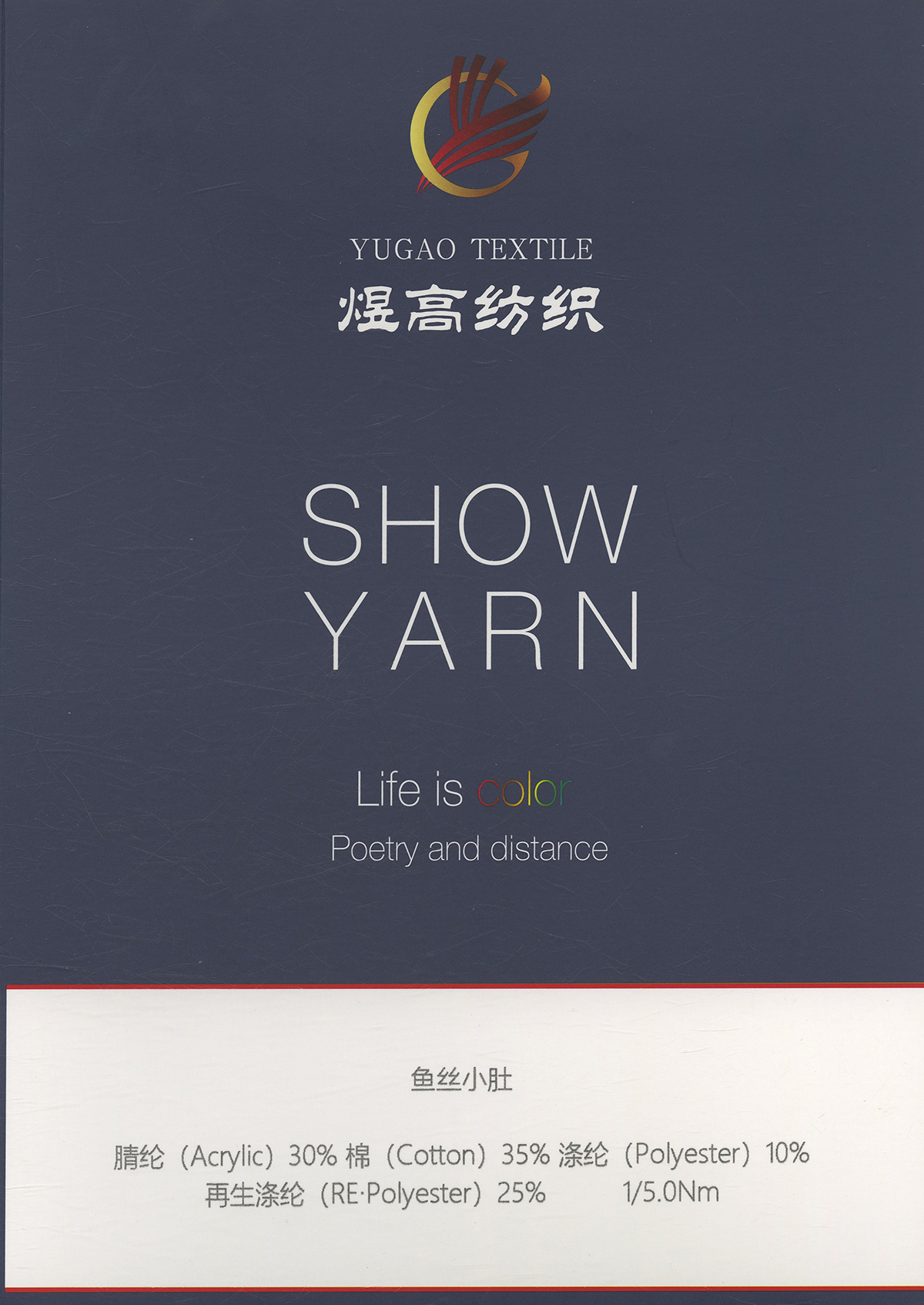 鱼丝小肚