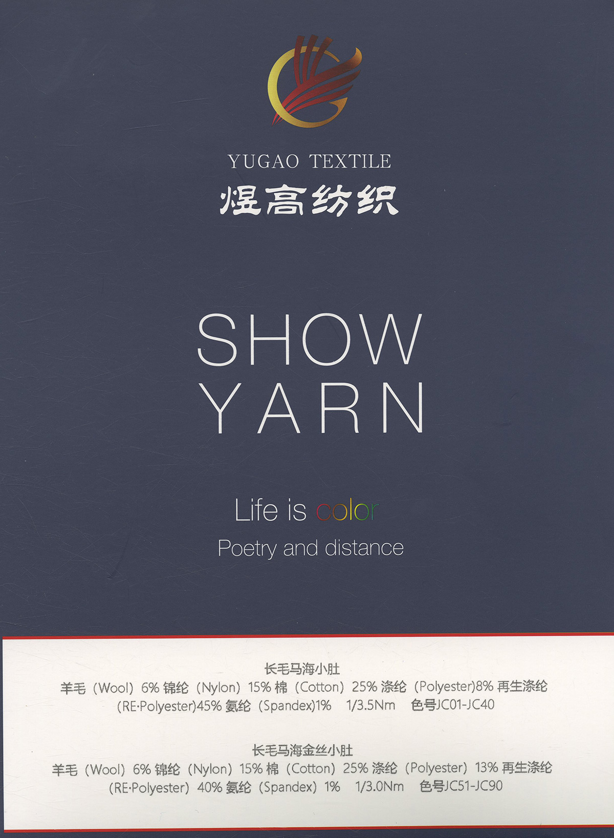 长毛马海金丝小肚