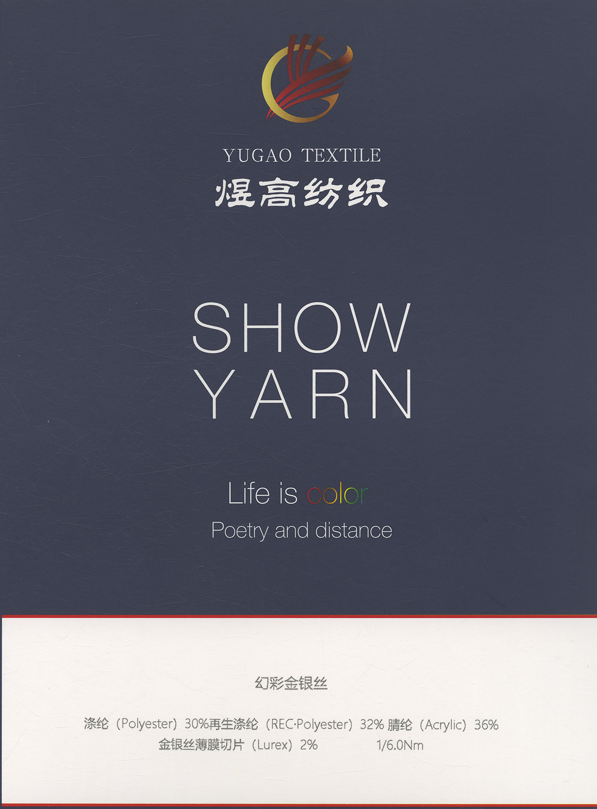 幻彩金银丝