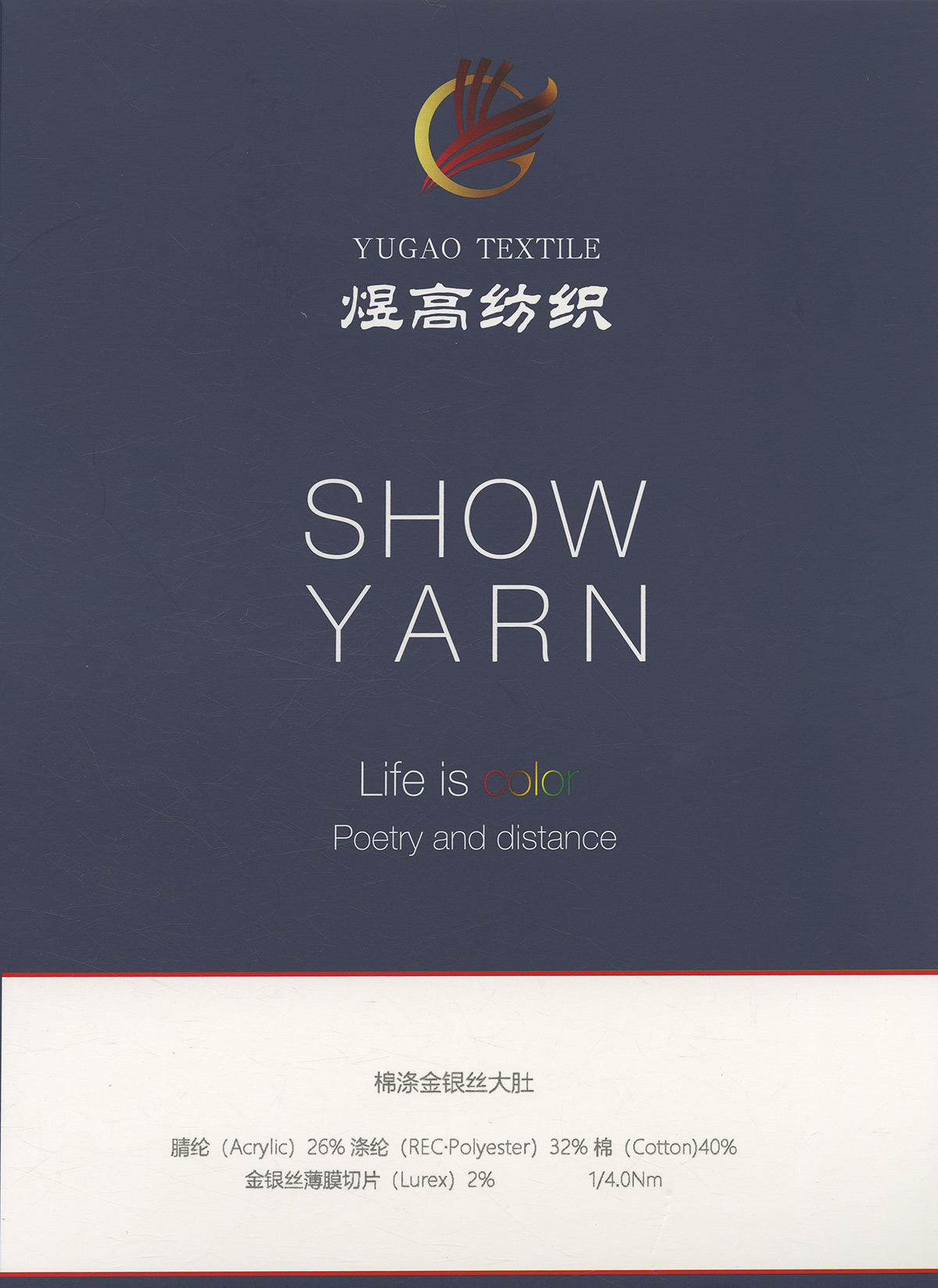 棉涤金银丝大肚