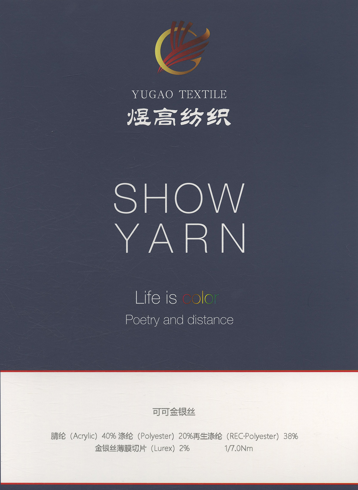 可可金银丝