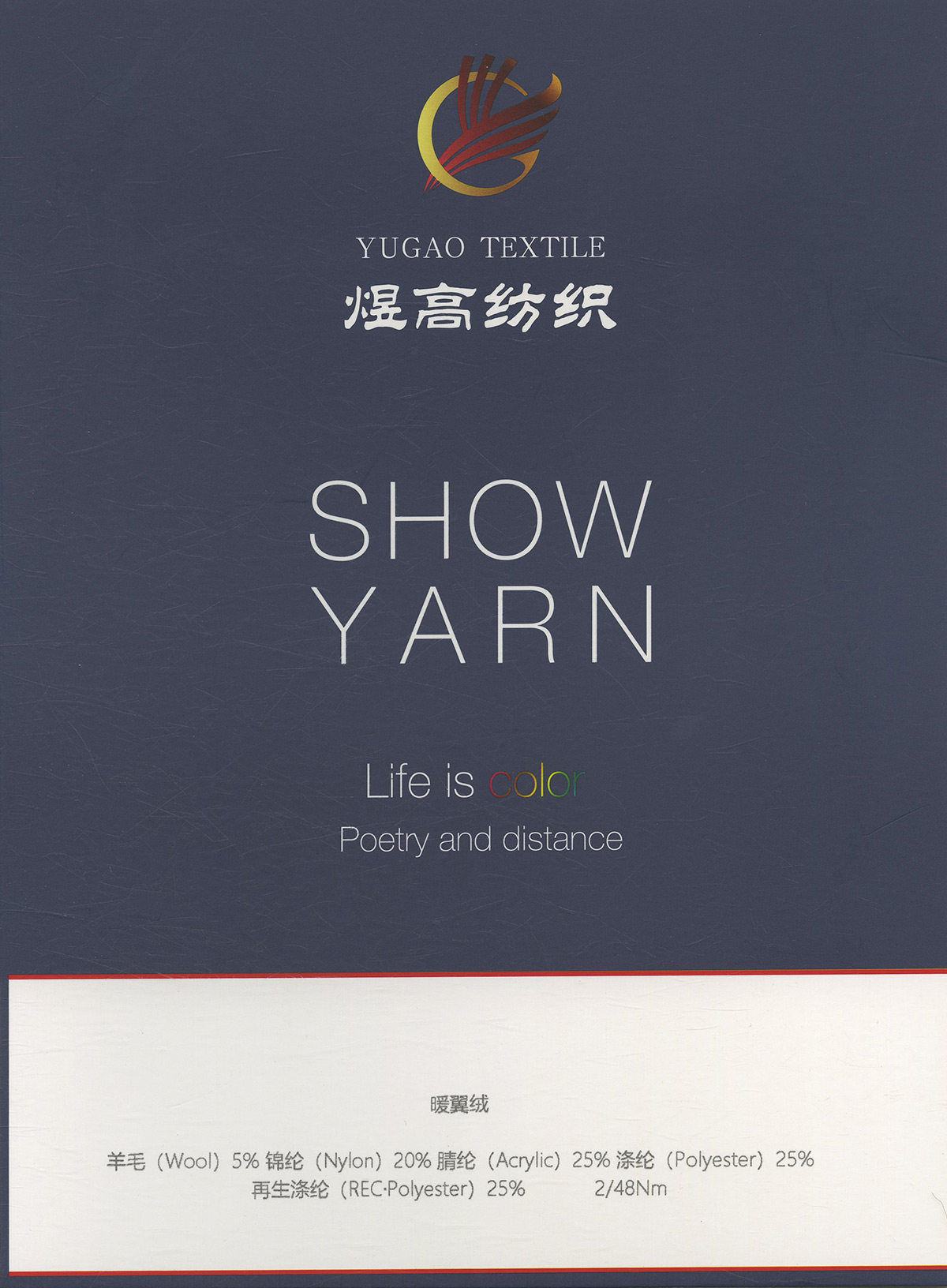 暖翼绒