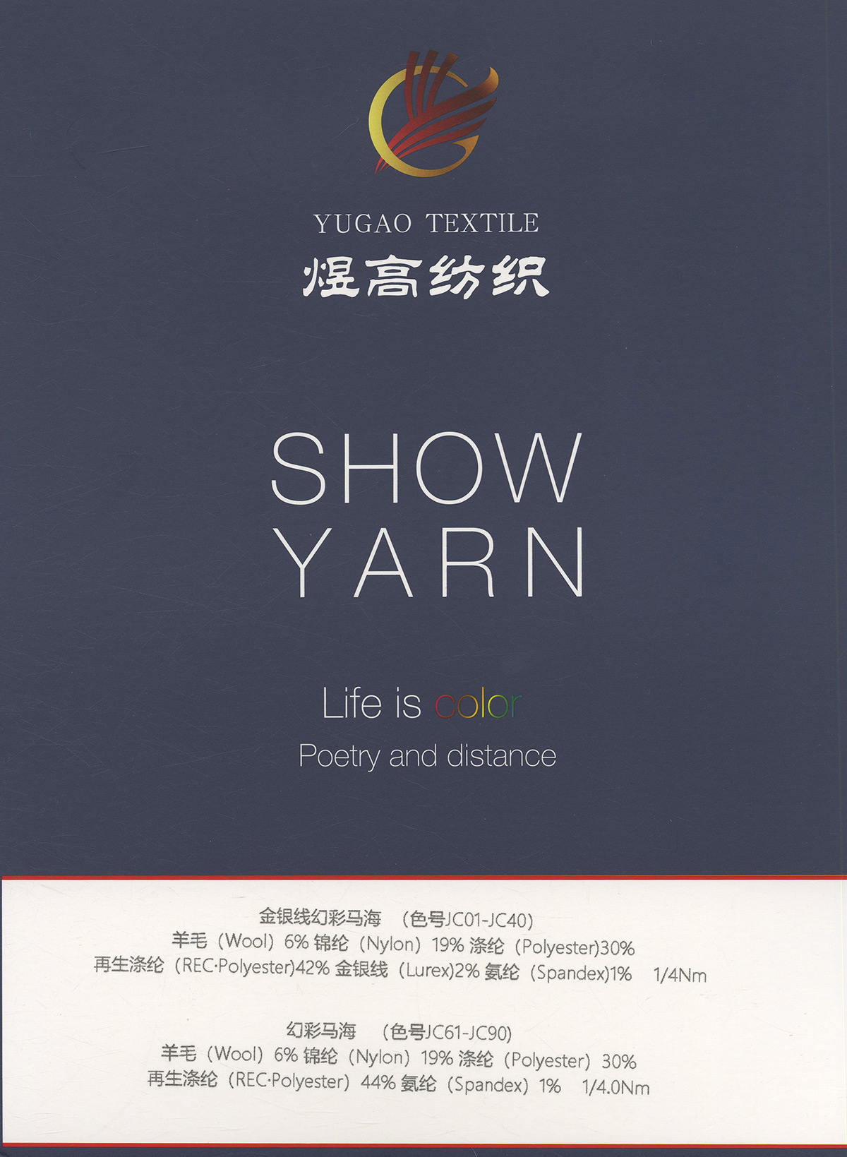 金银线幻彩马海