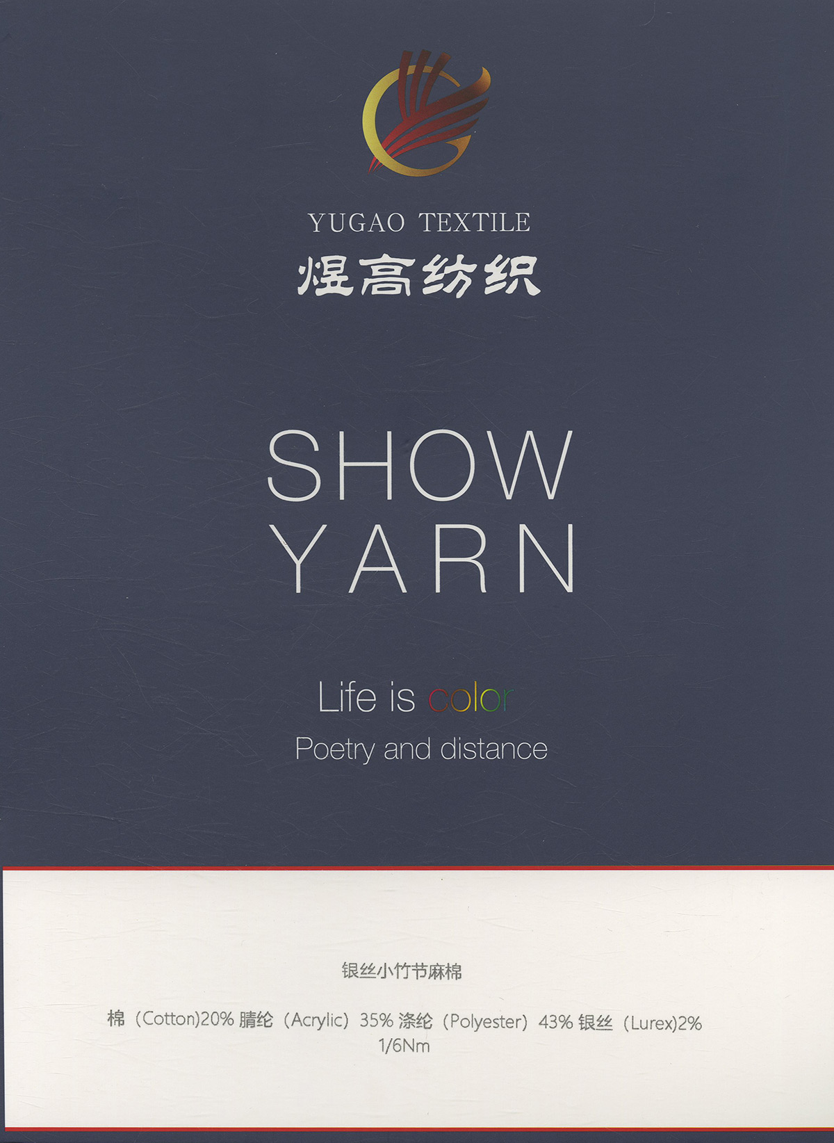 银丝小竹节麻棉