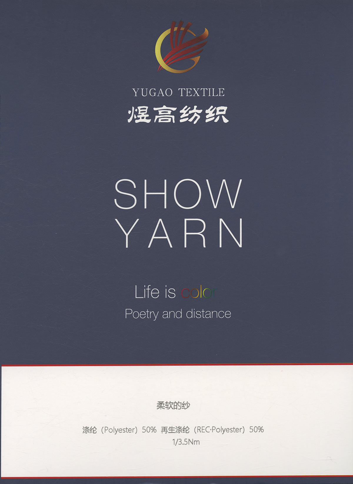 柔软的纱