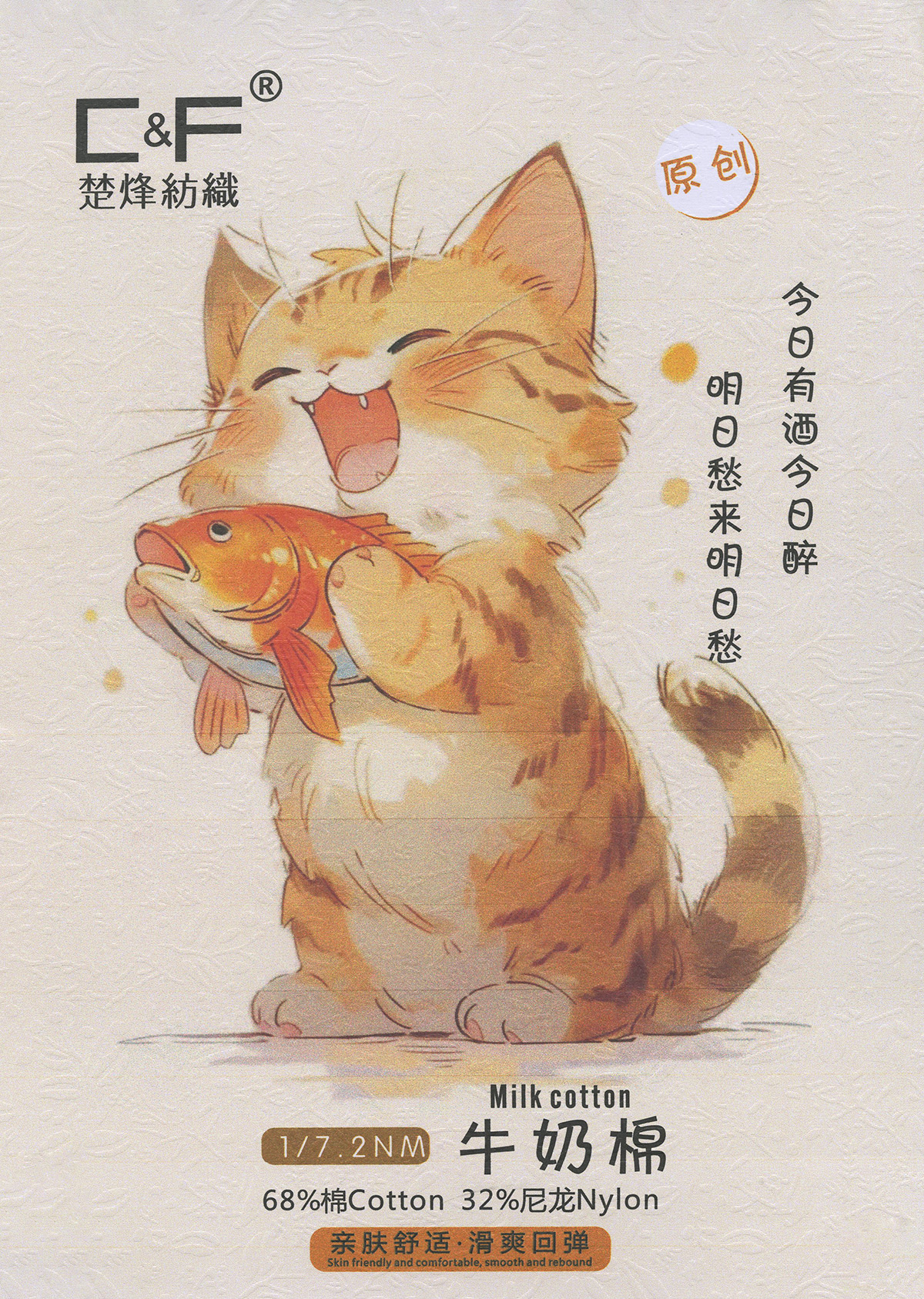 牛奶棉