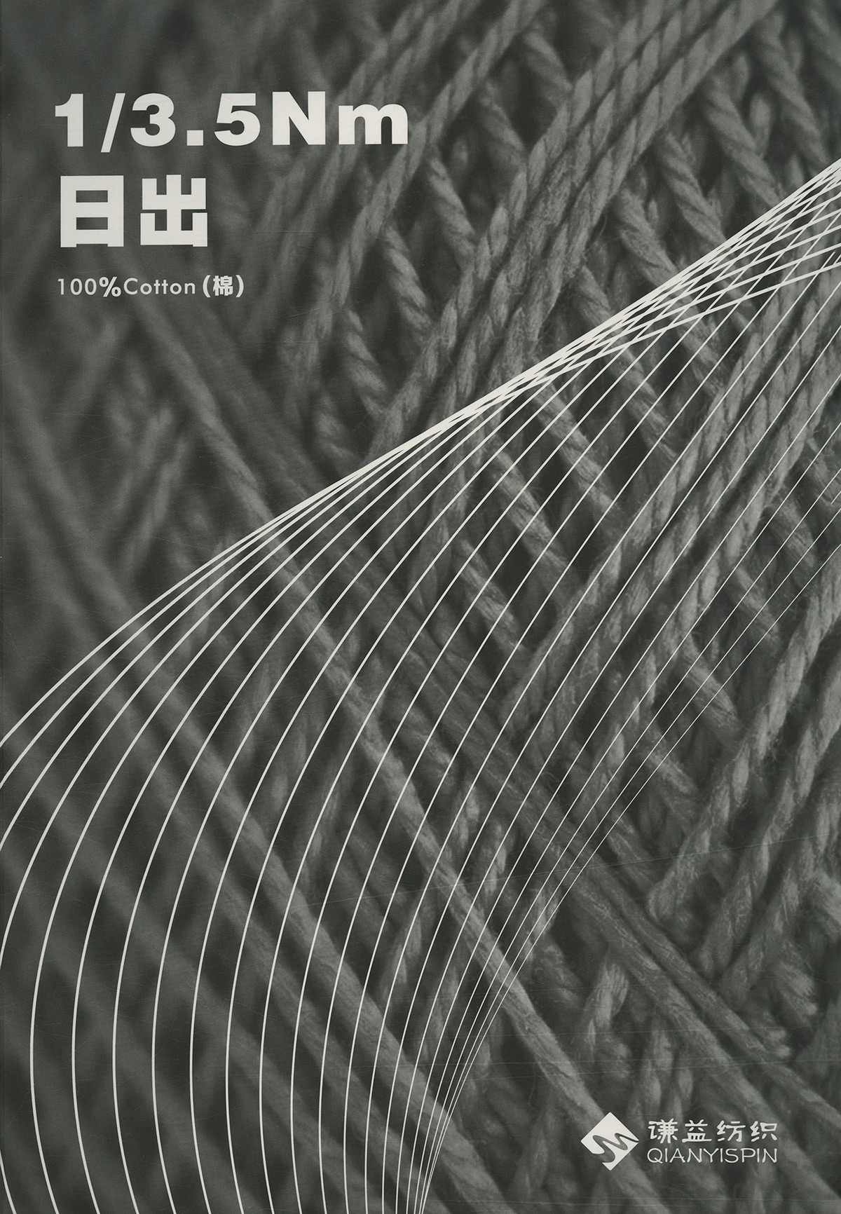 日出