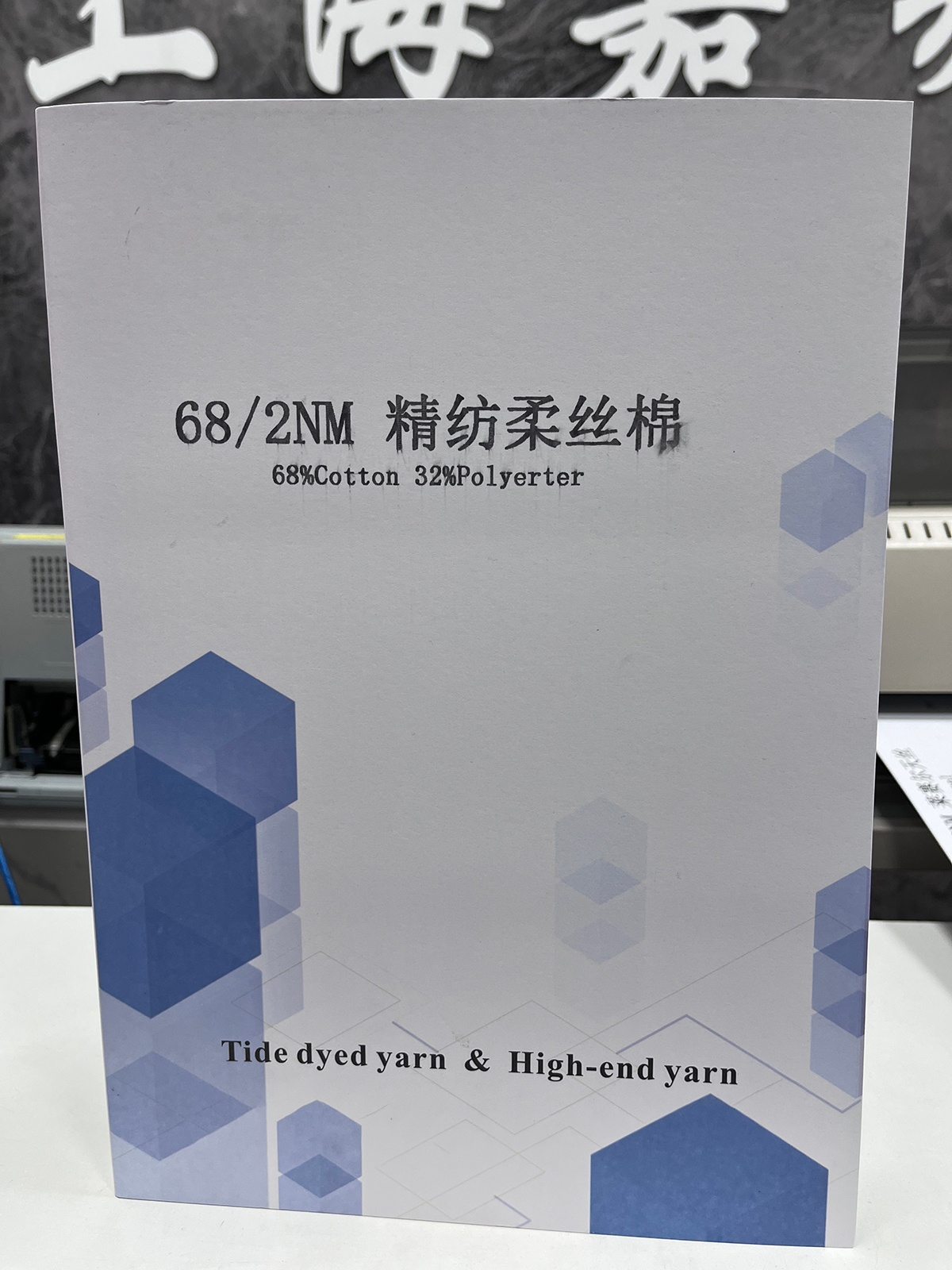 精纺柔丝棉