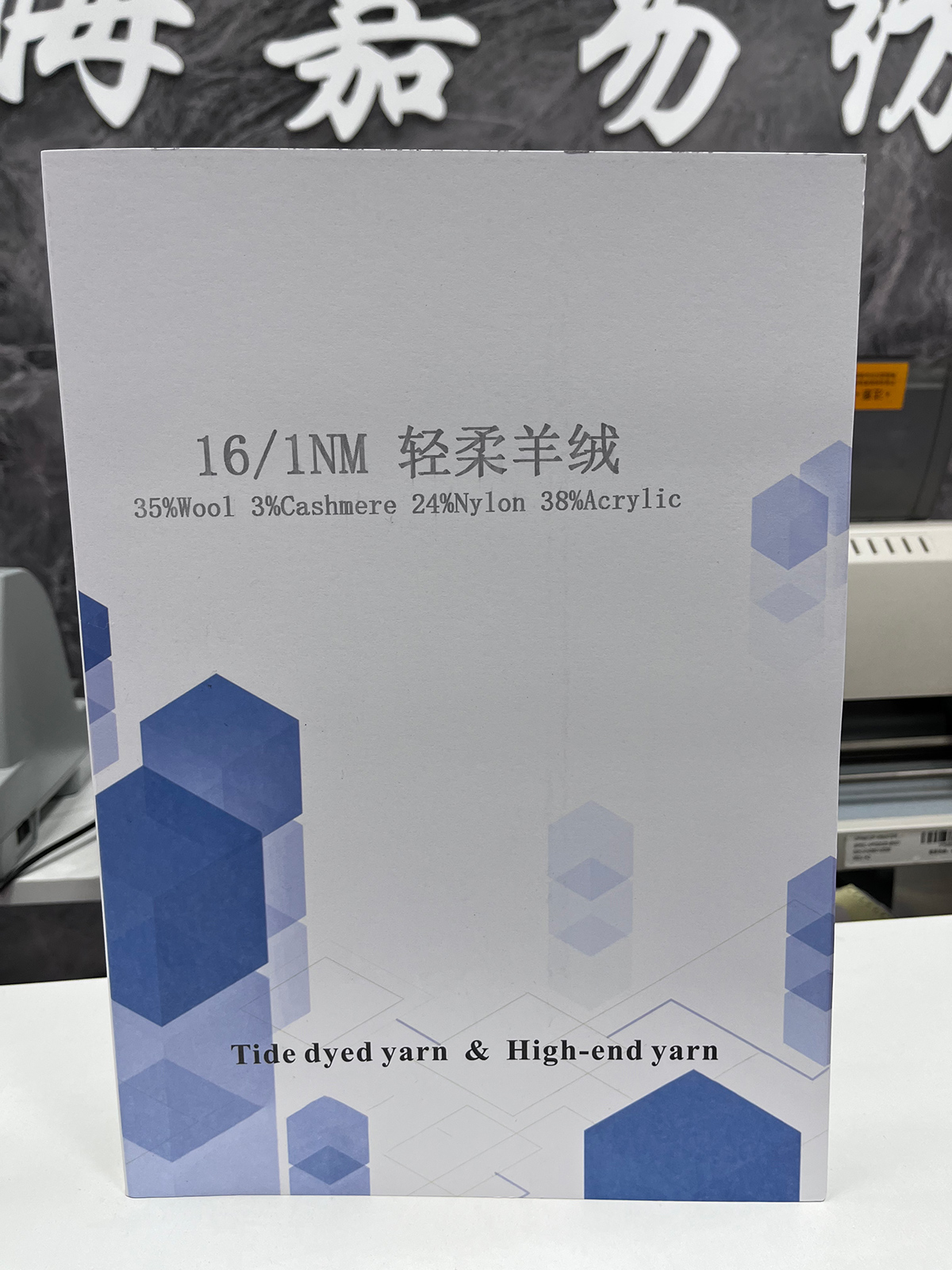 亲柔羊绒